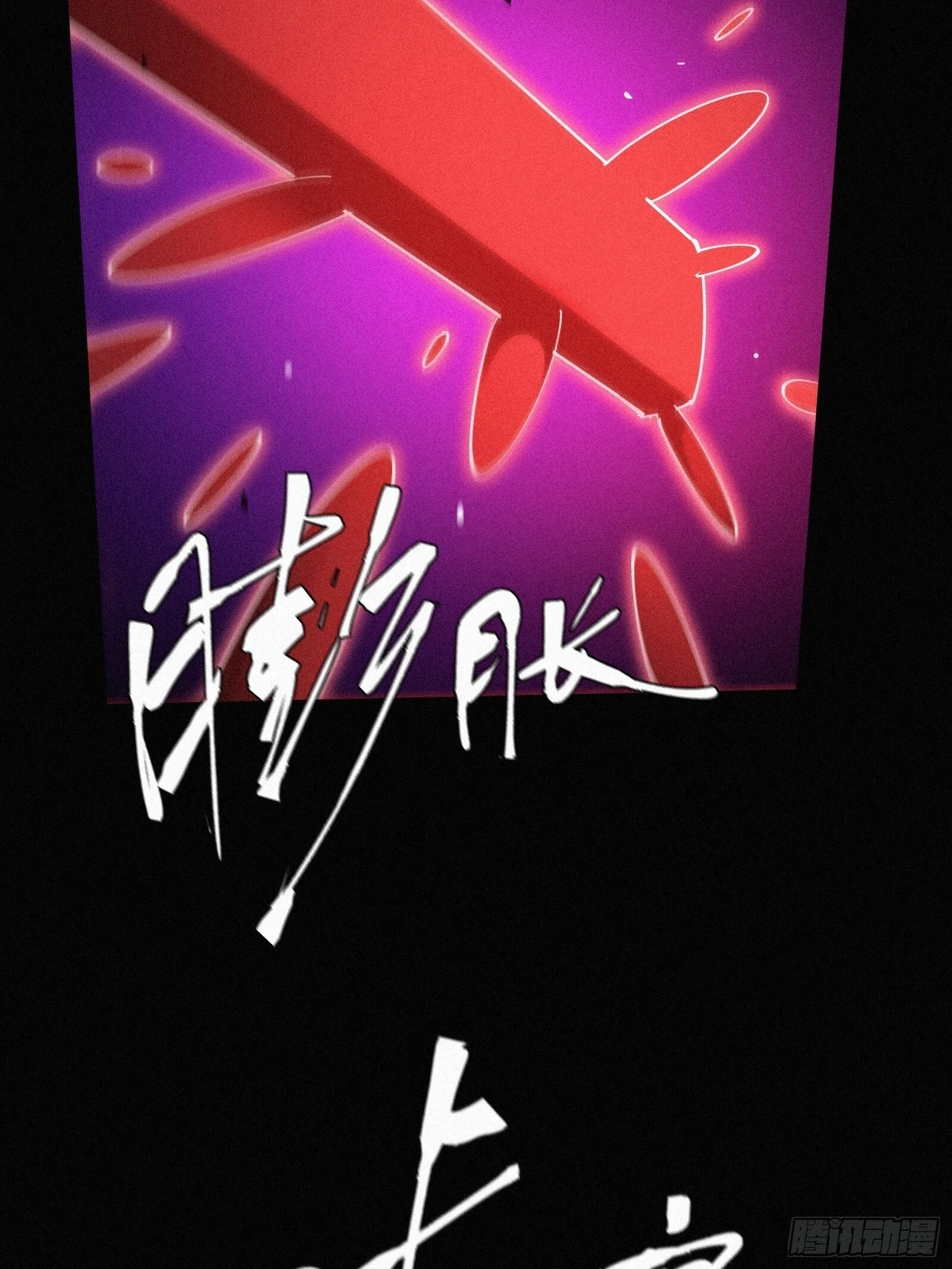 13.蓄力一发入魂！51