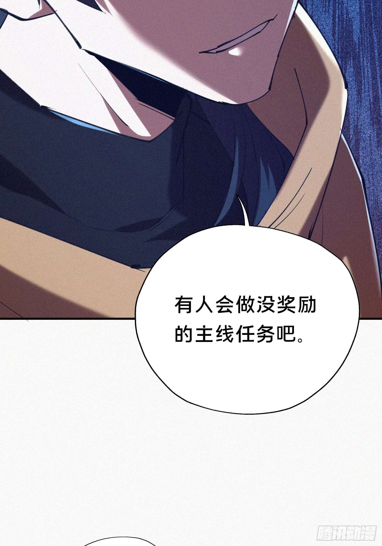 5.叮！恭喜你拥有了一个家族！41