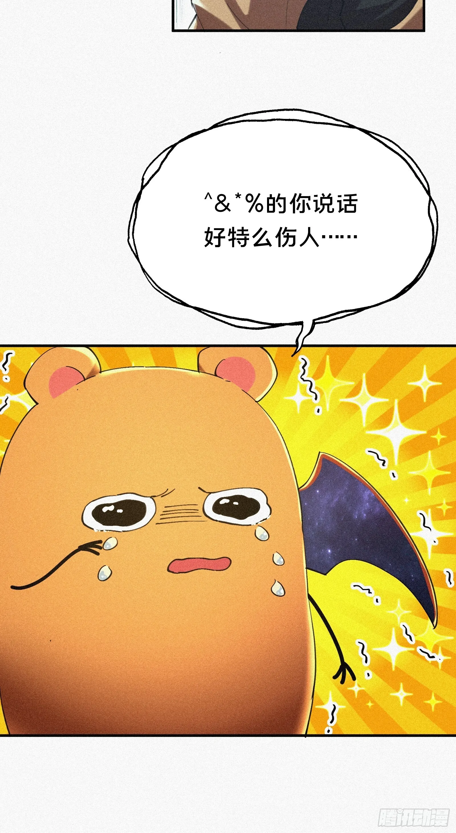 5.叮！恭喜你拥有了一个家族！19