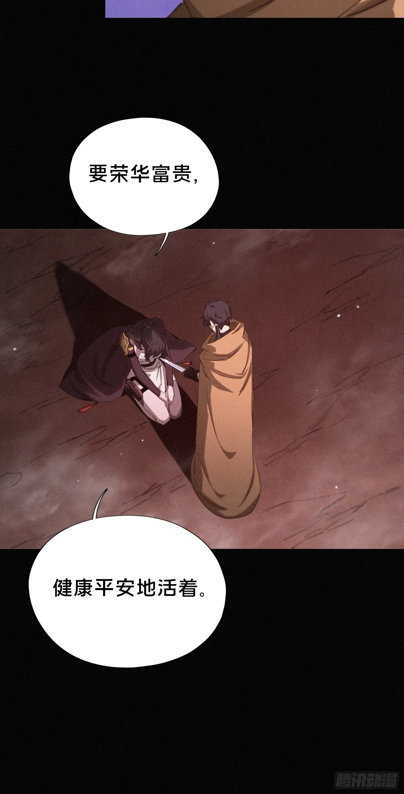 15.荣华富贵地流芳百世65