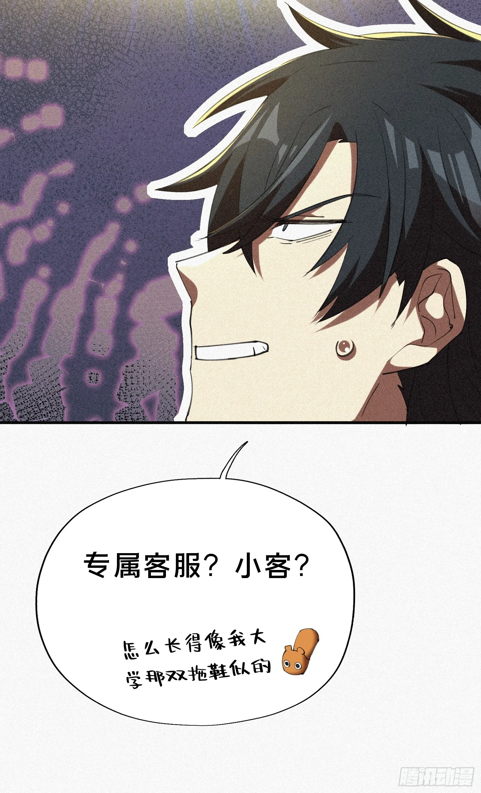 5.叮！恭喜你拥有了一个家族！16