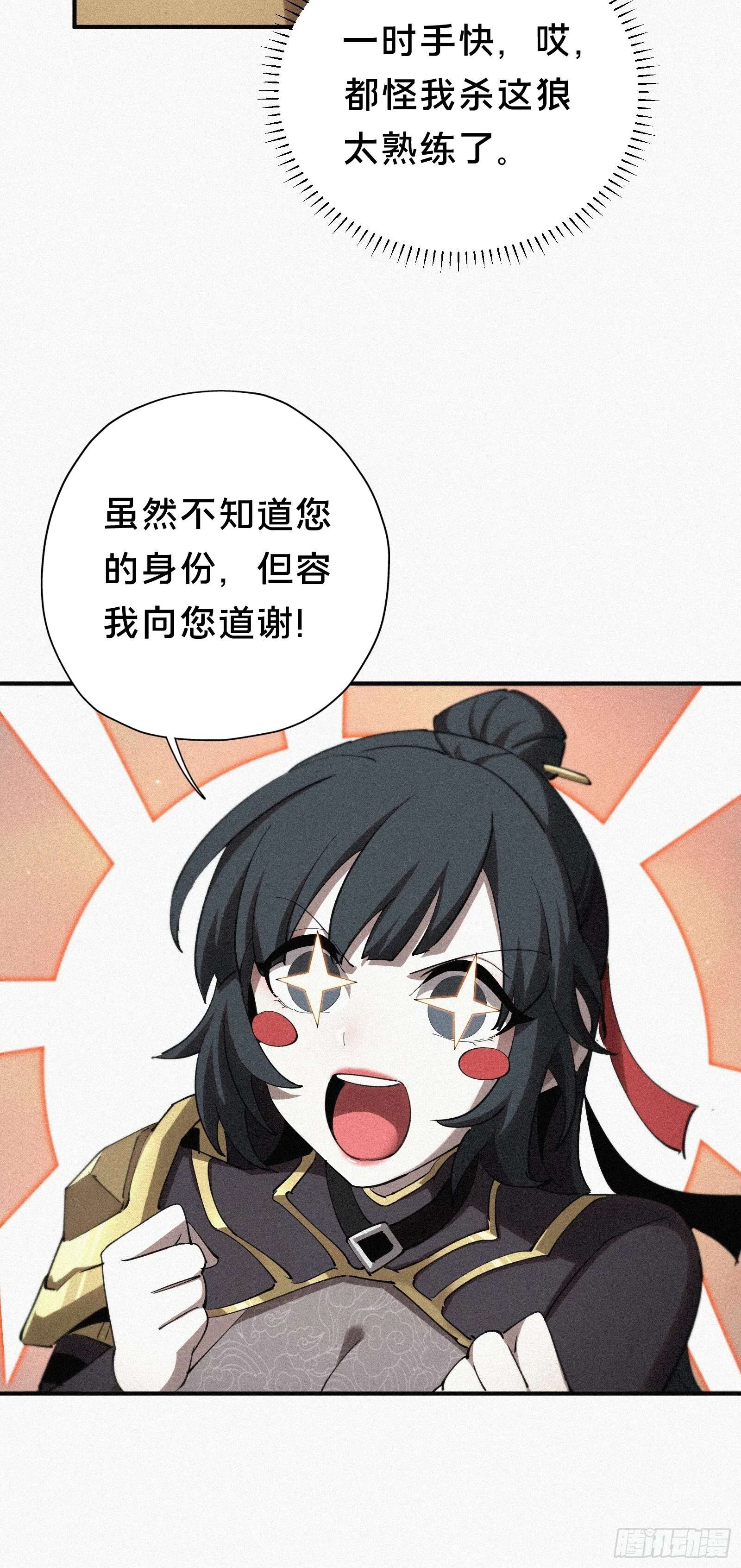 11.幼崽捕猎训练28