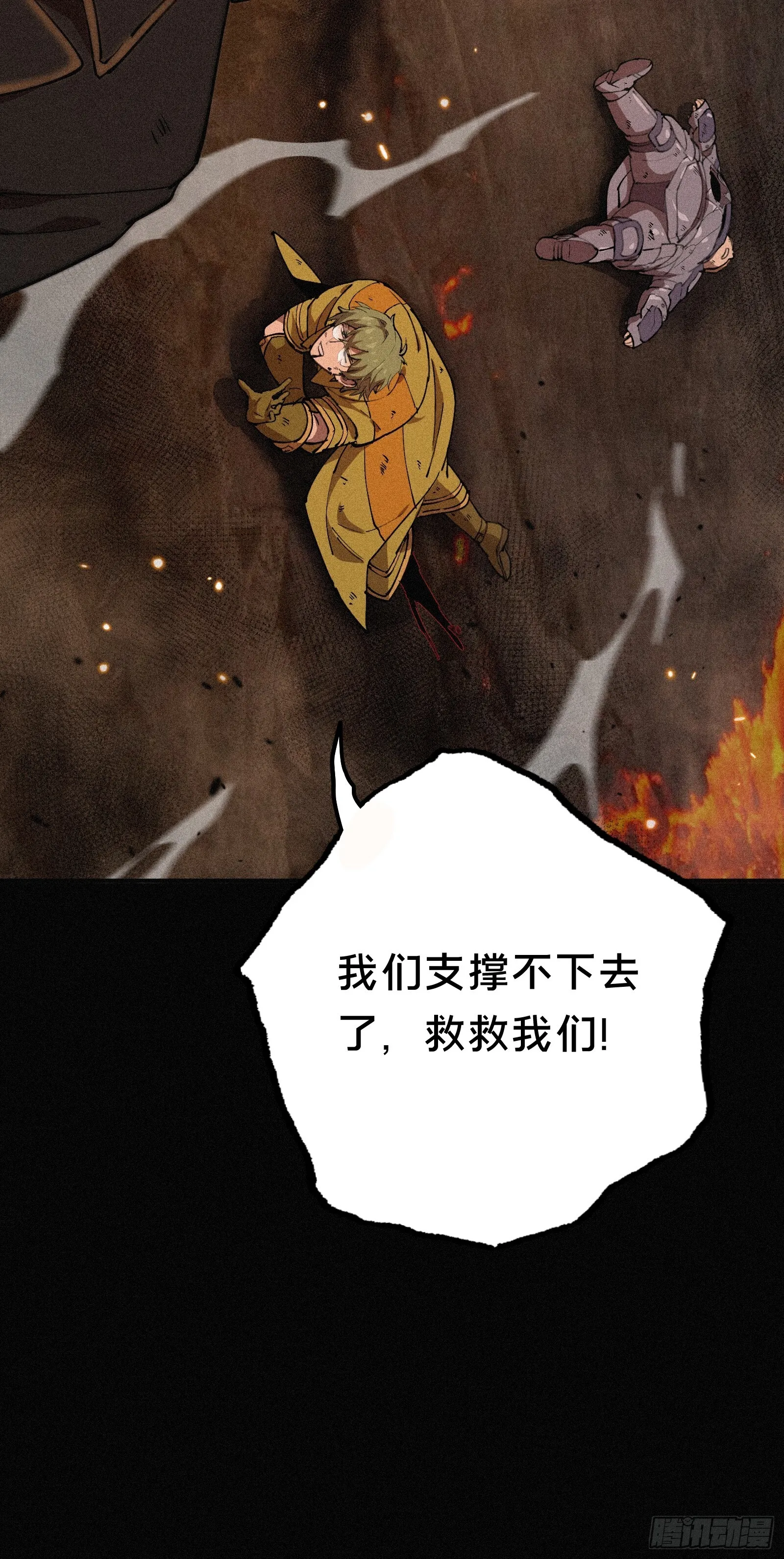 2.认爹，才罩着你！61