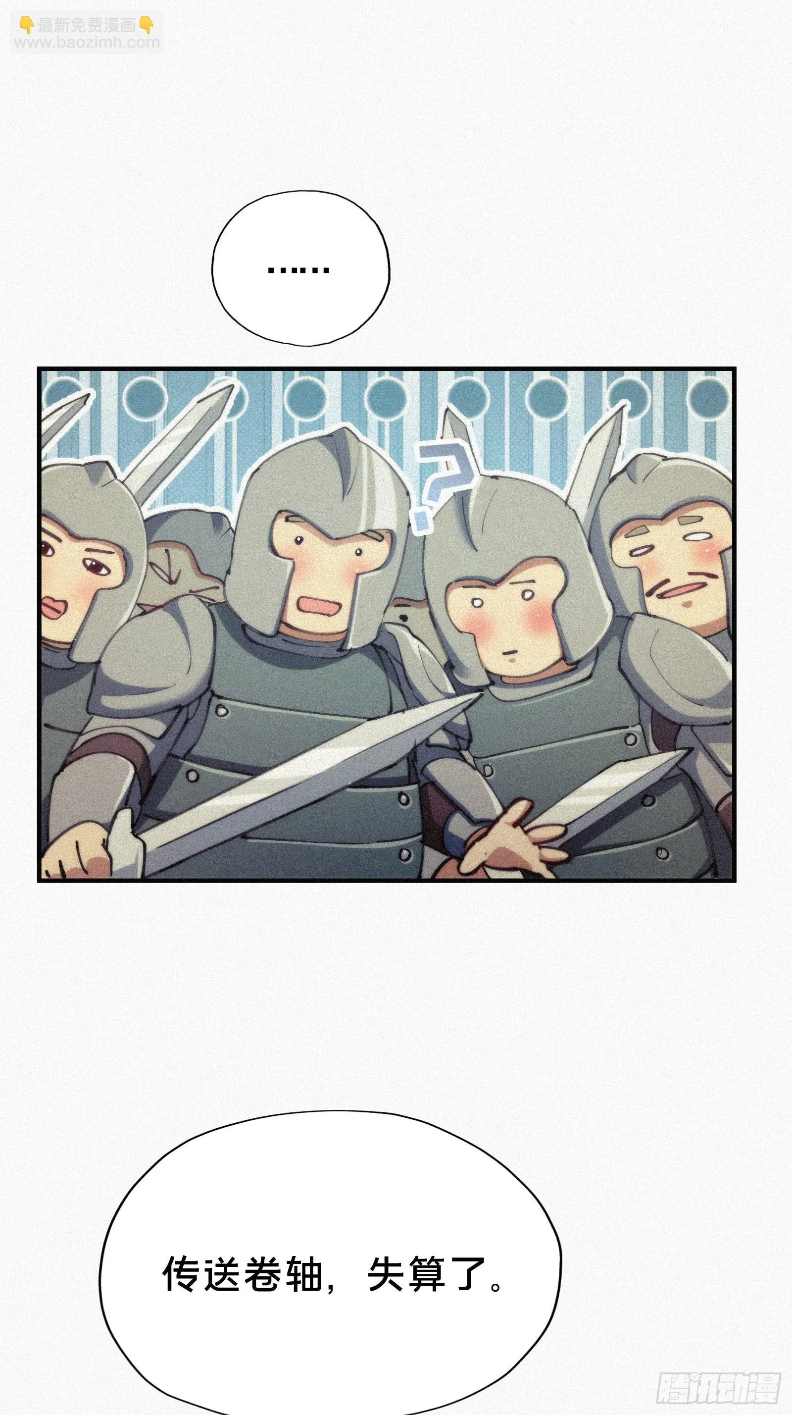 7.贱（剑）死了？20