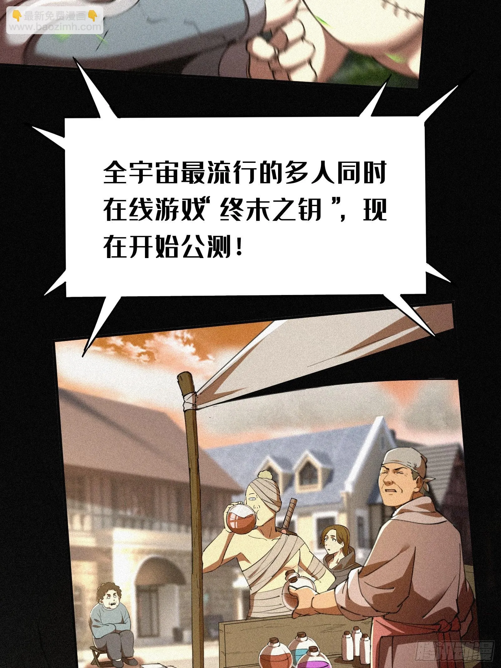 4.此世唯一屠龙勇士（重生）54