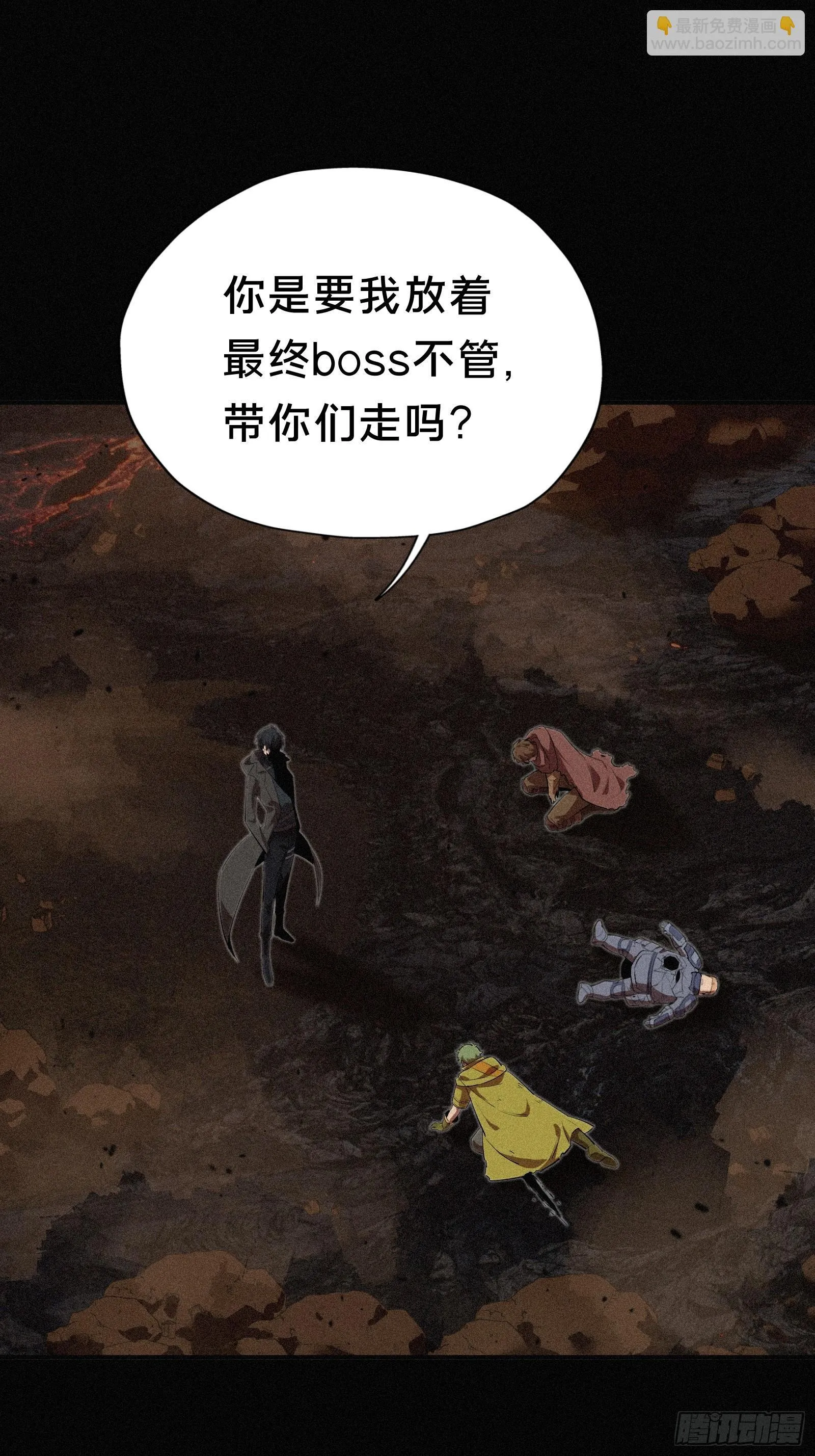 2.认爹，才罩着你！62