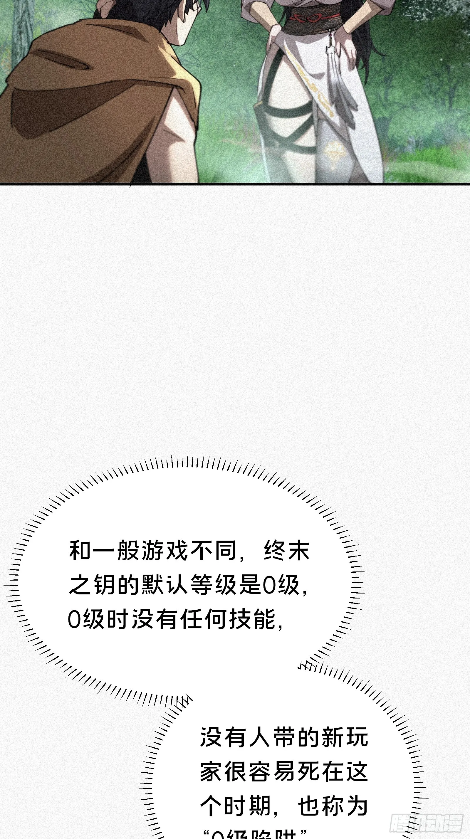 8.要是能成功，你是我祖宗！19