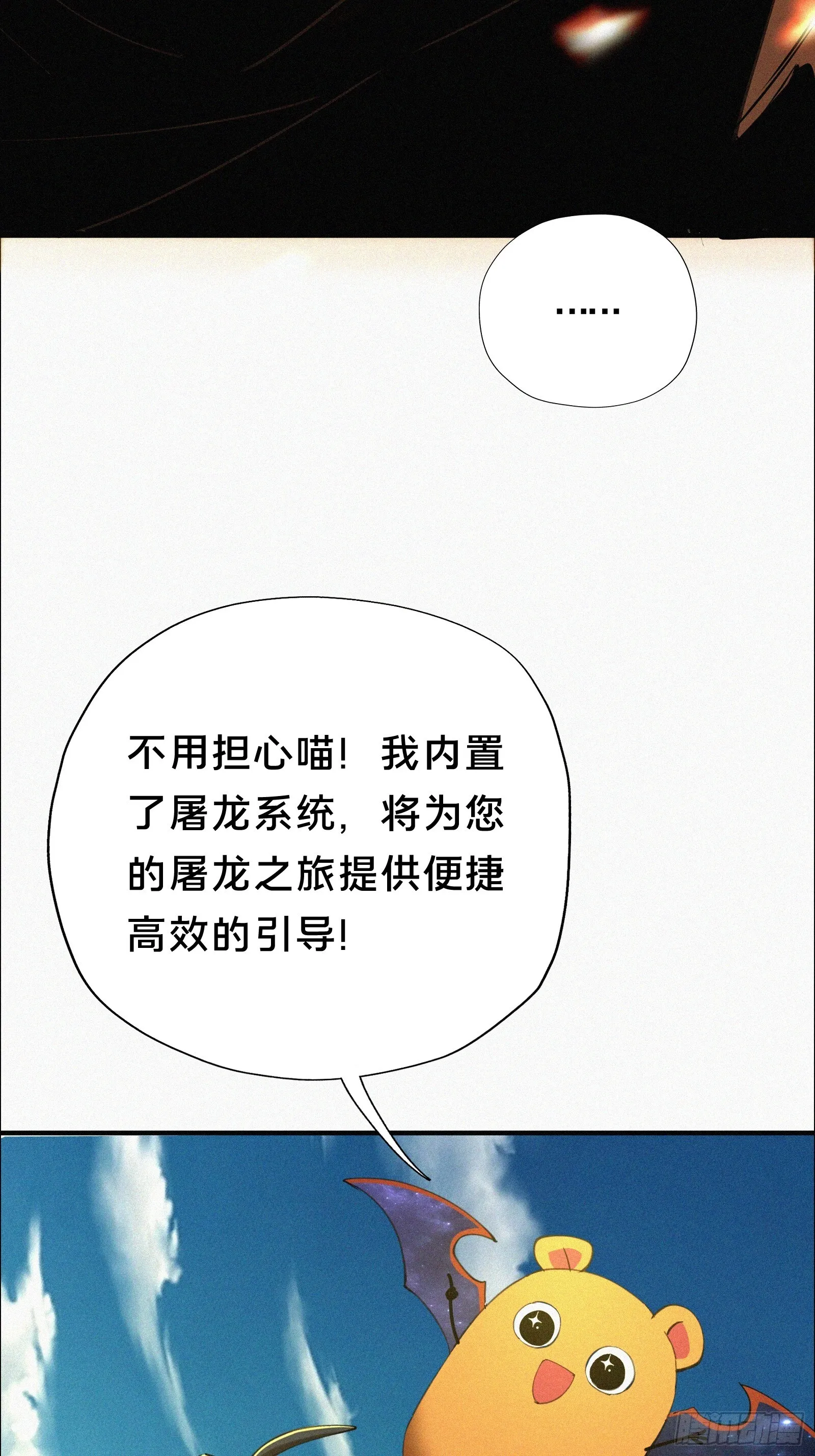 5.叮！恭喜你拥有了一个家族！35