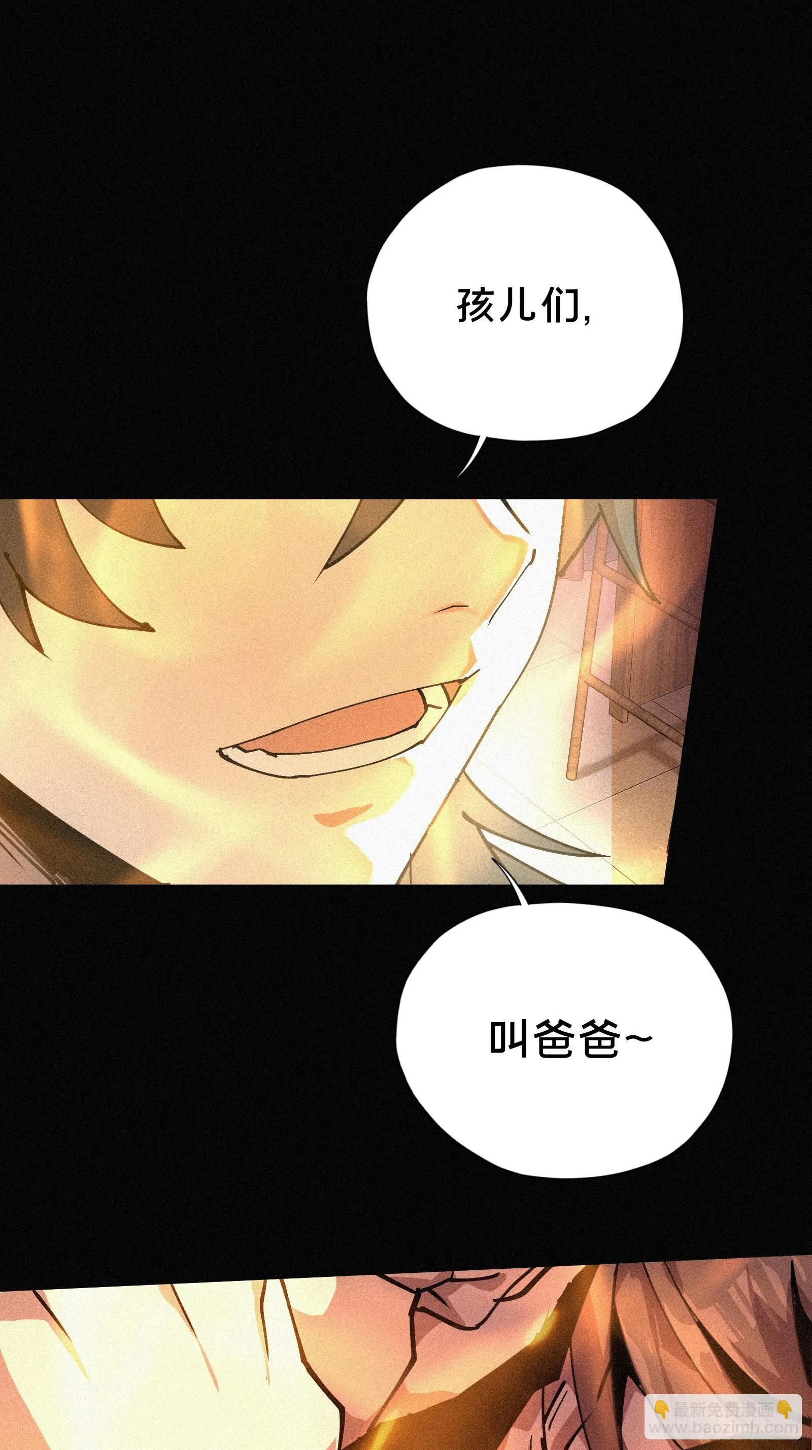 2.认爹，才罩着你！7