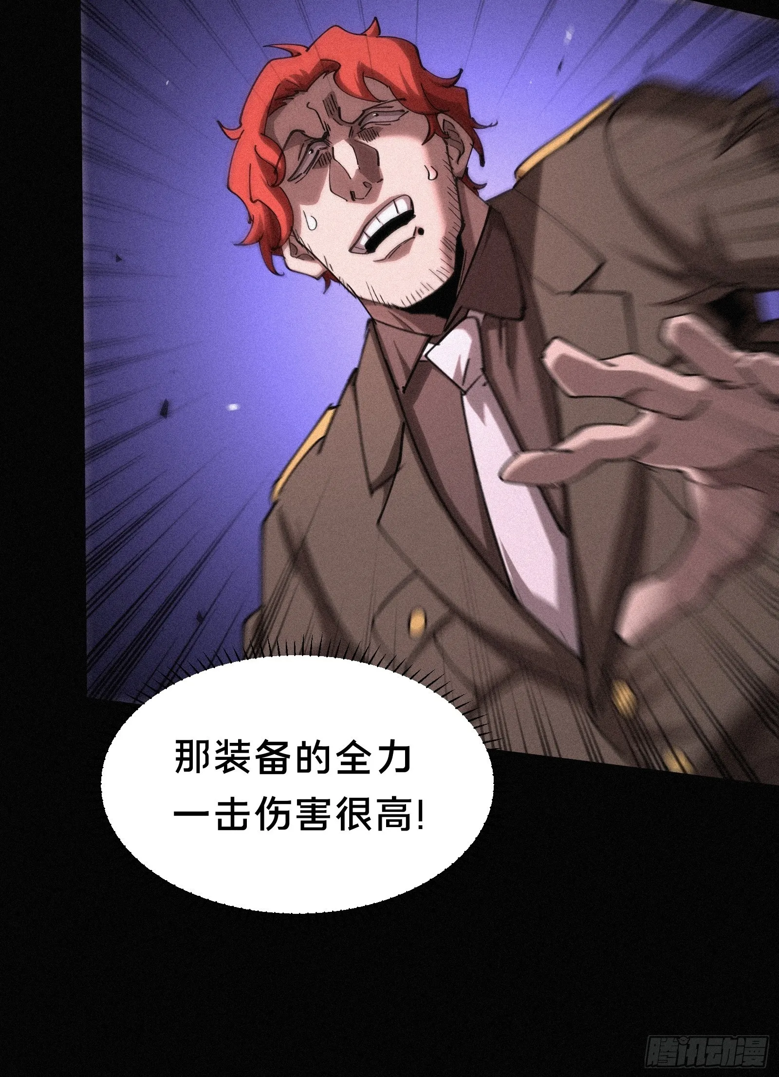 13.蓄力一发入魂！54