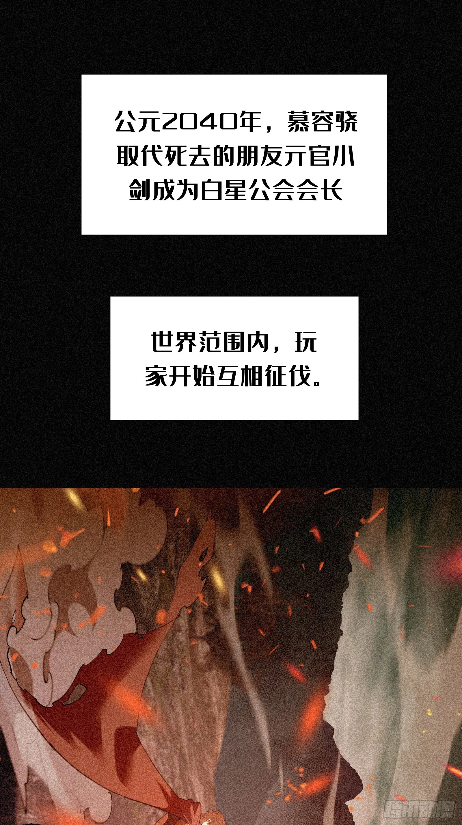 4.此世唯一屠龙勇士（重生）42