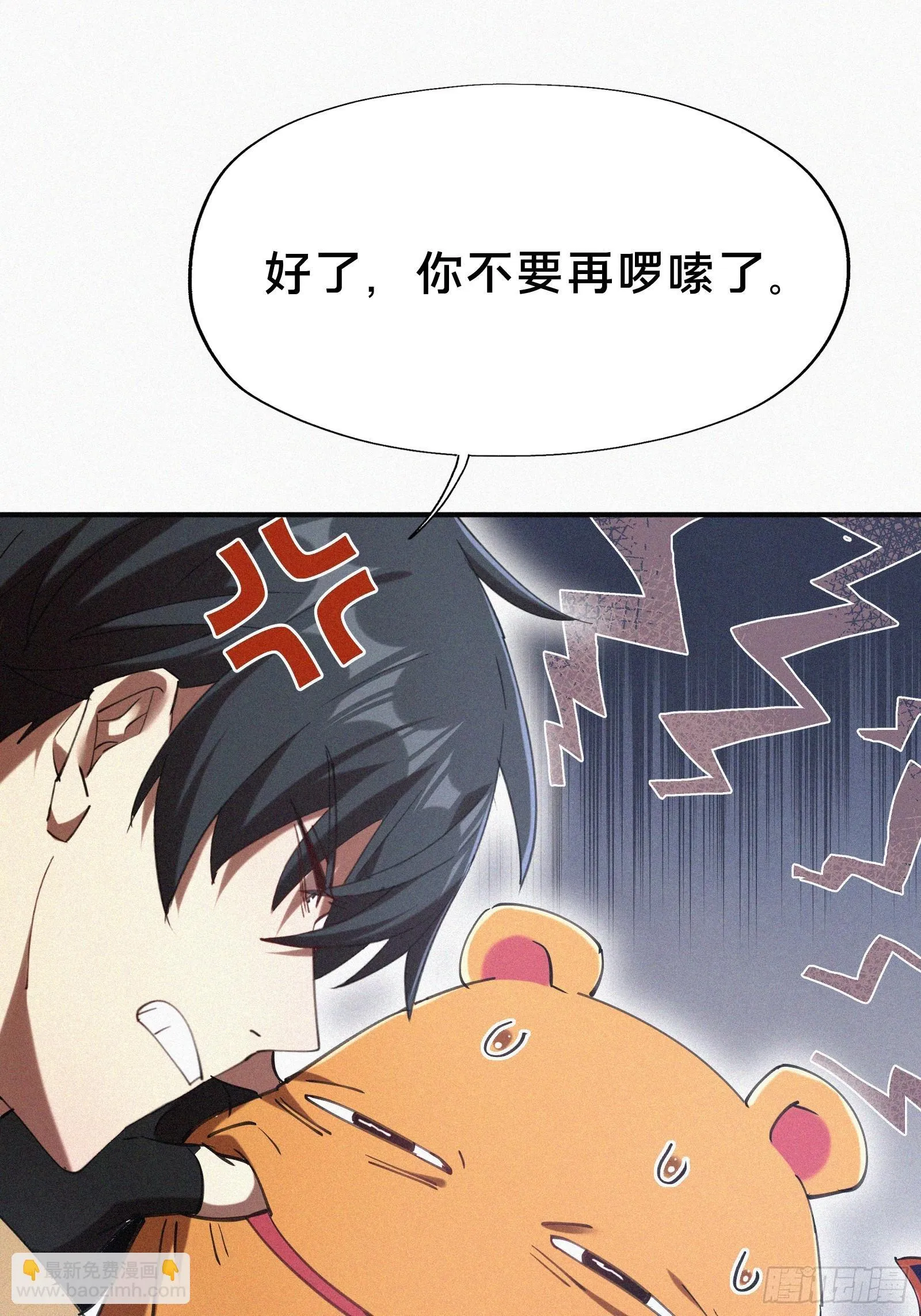 5.叮！恭喜你拥有了一个家族！29