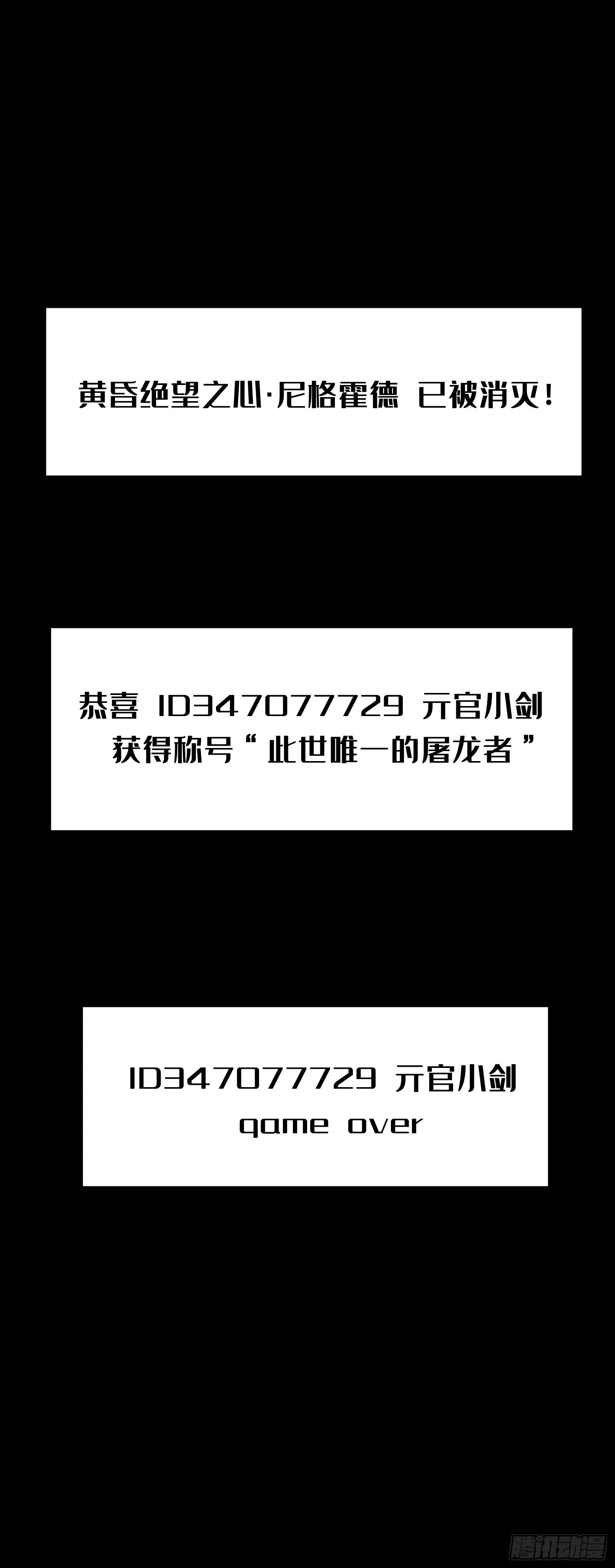 4.此世唯一屠龙勇士（重生）33