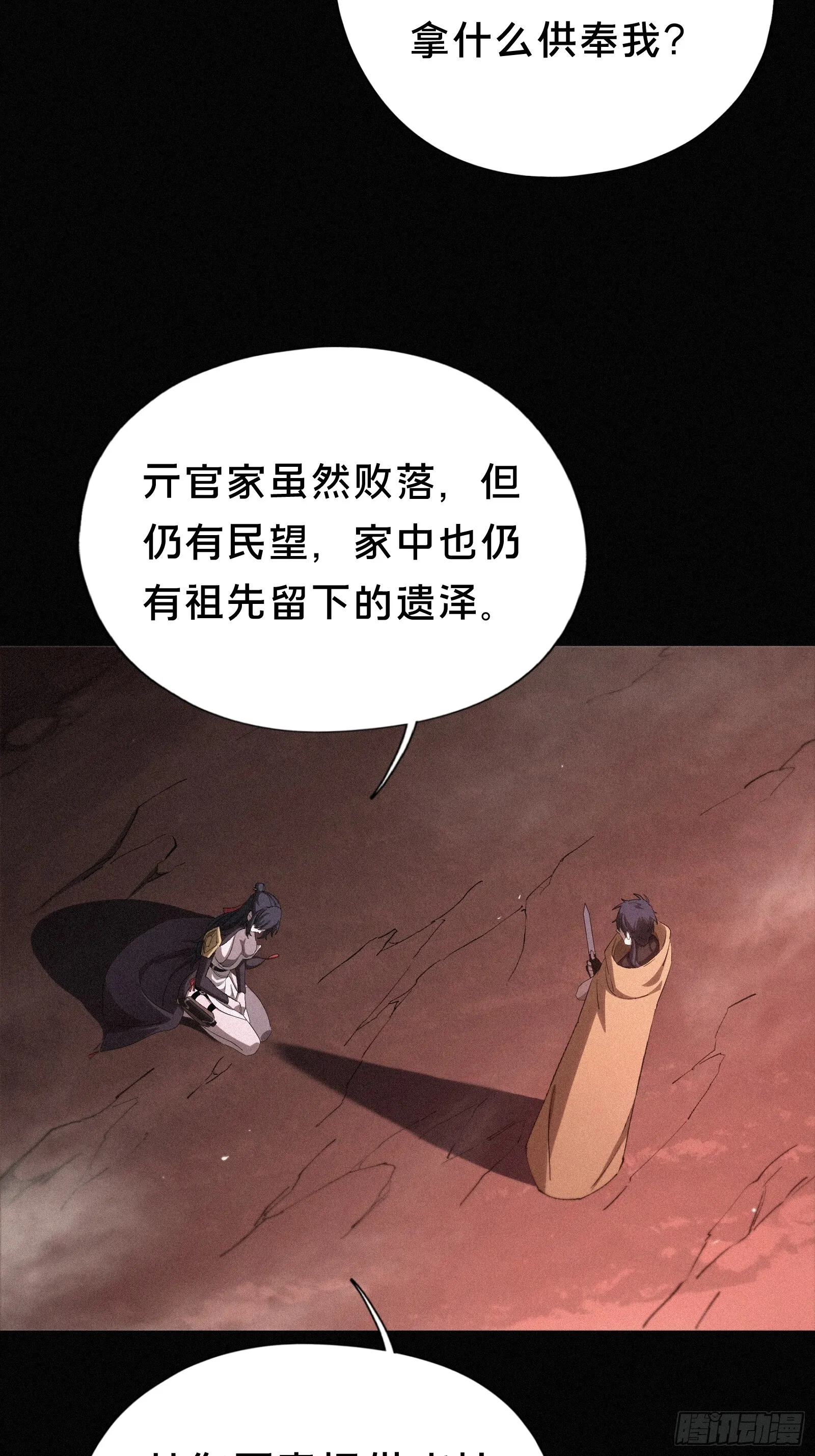 15.荣华富贵地流芳百世40