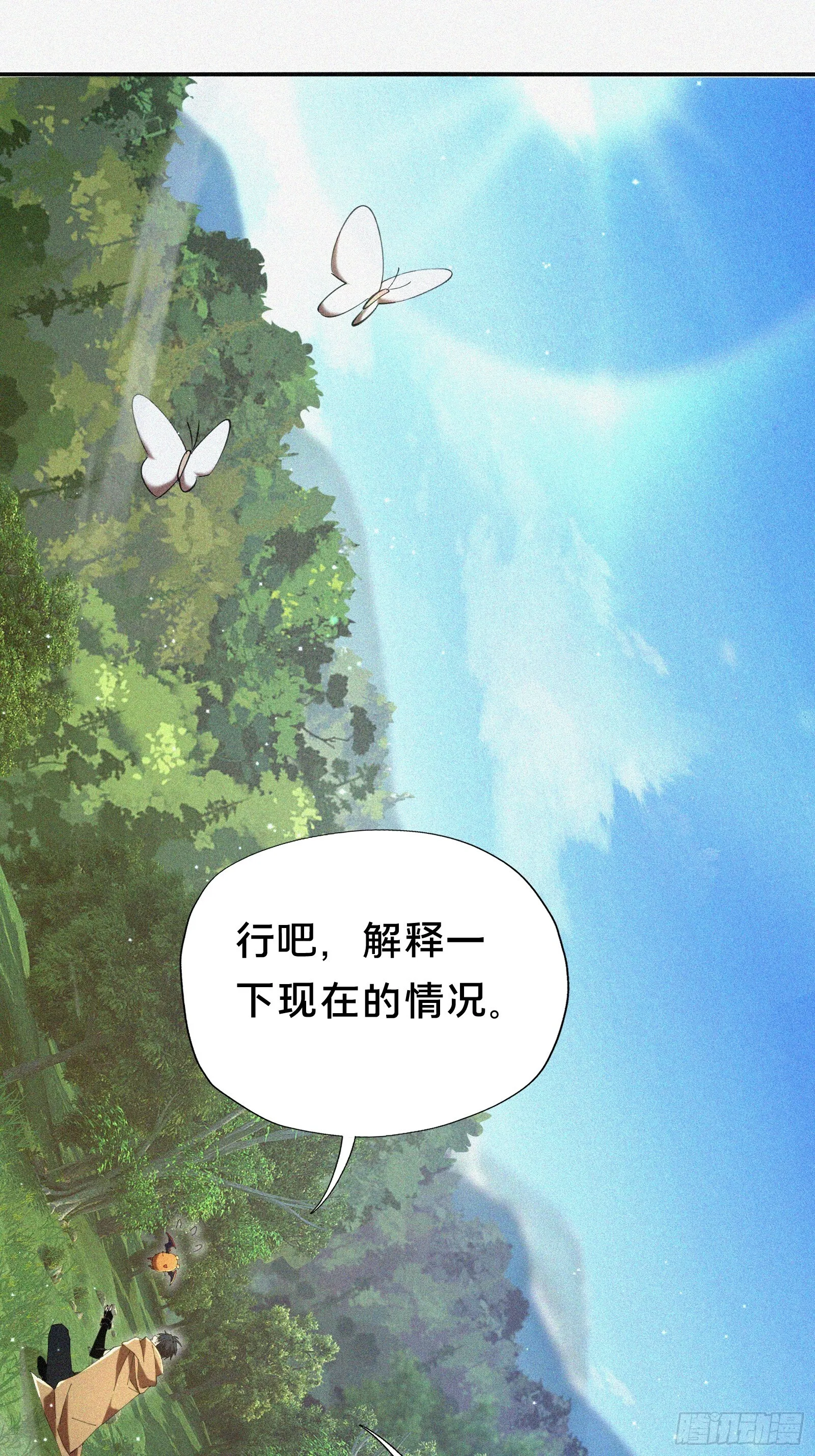 5.叮！恭喜你拥有了一个家族！20