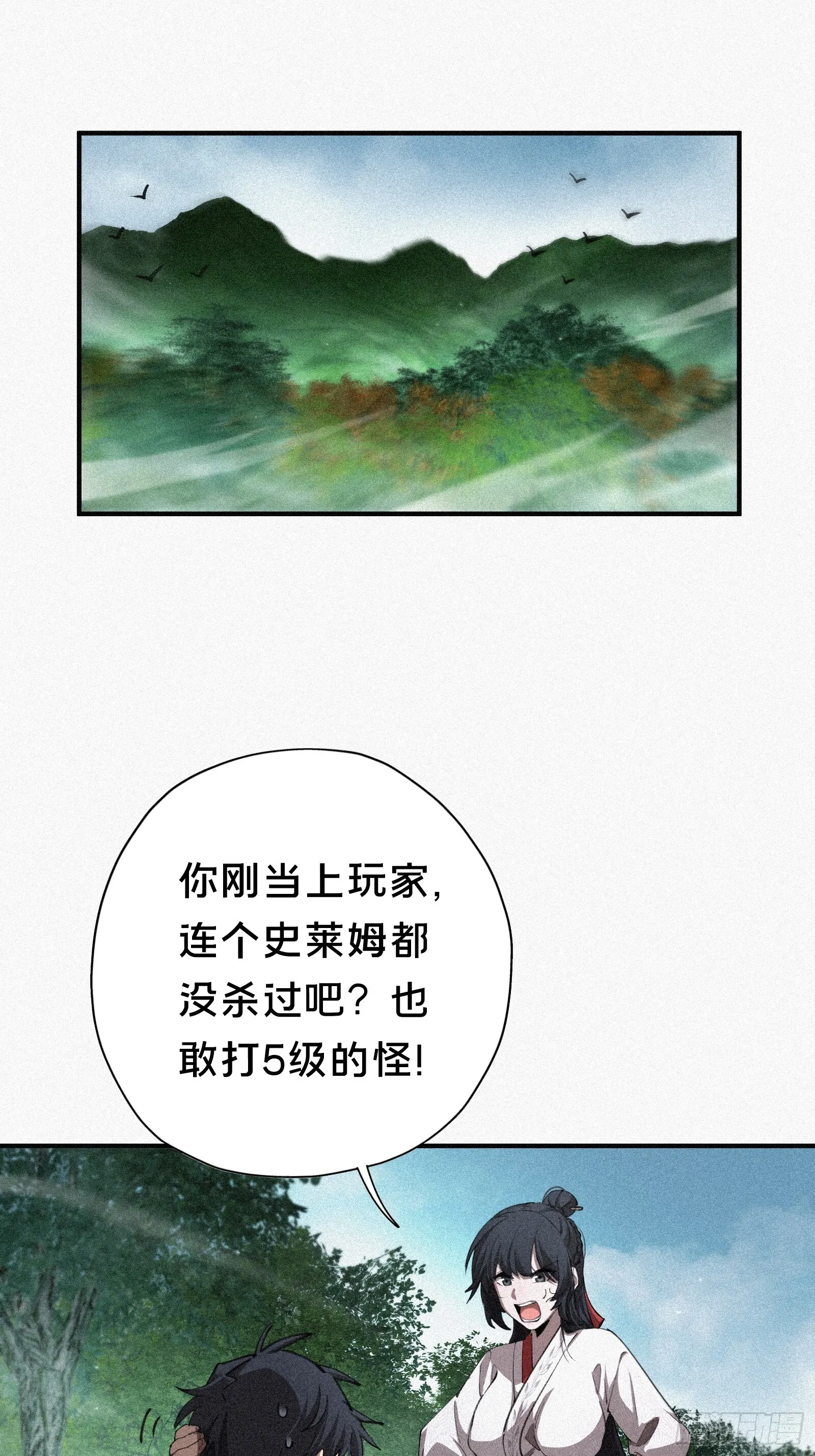 8.要是能成功，你是我祖宗！18