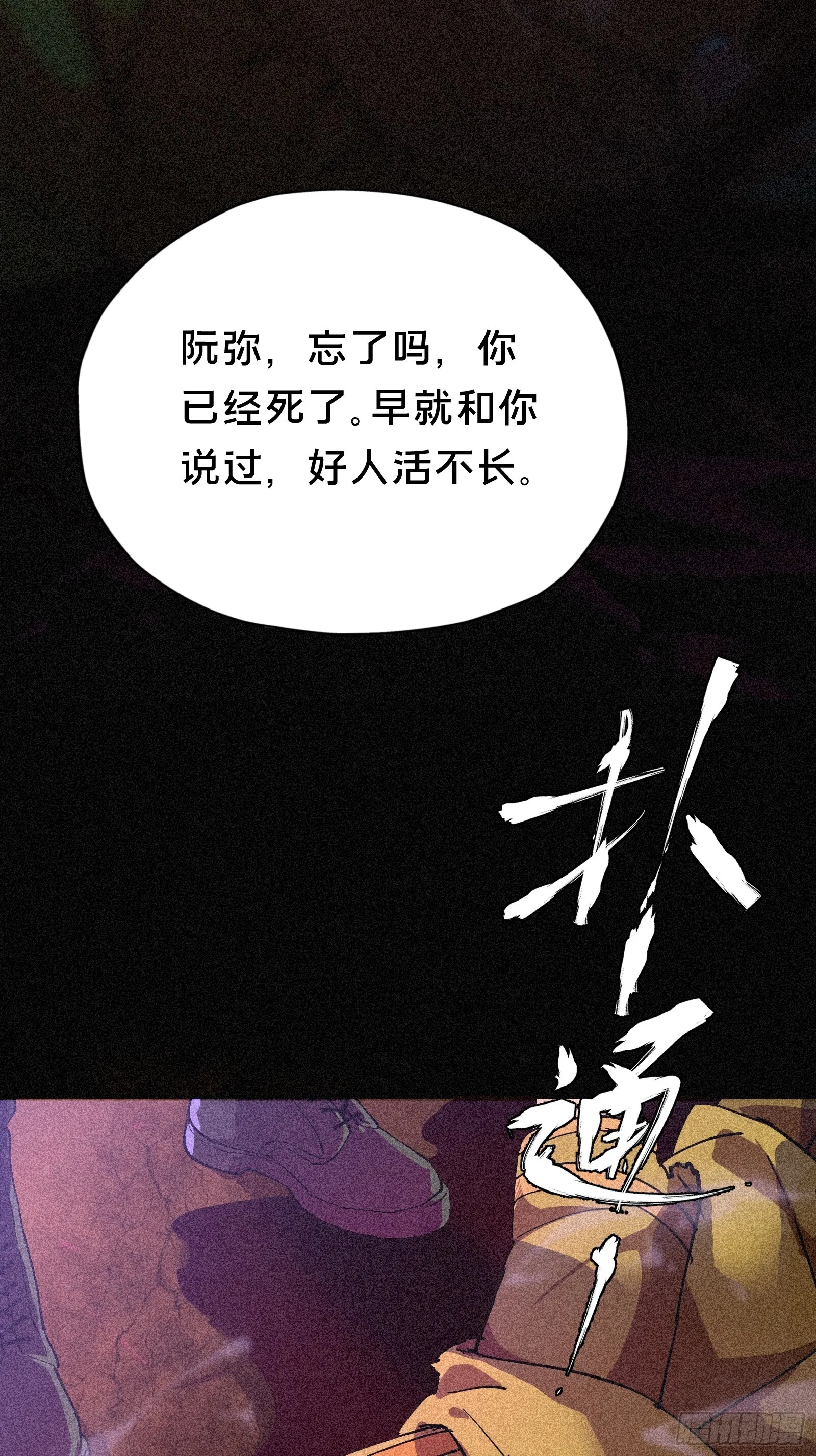 3.来吧！尼德霍格！8