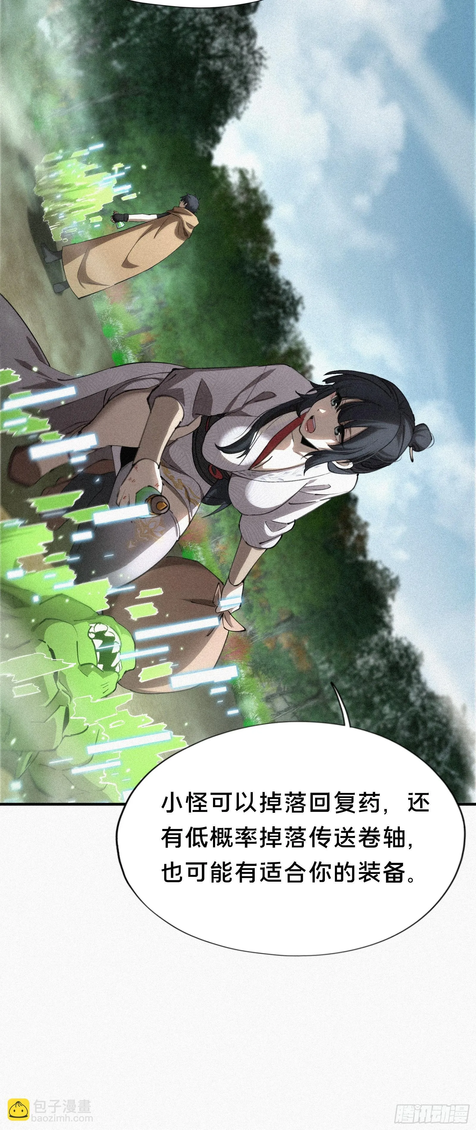 8.要是能成功，你是我祖宗！31