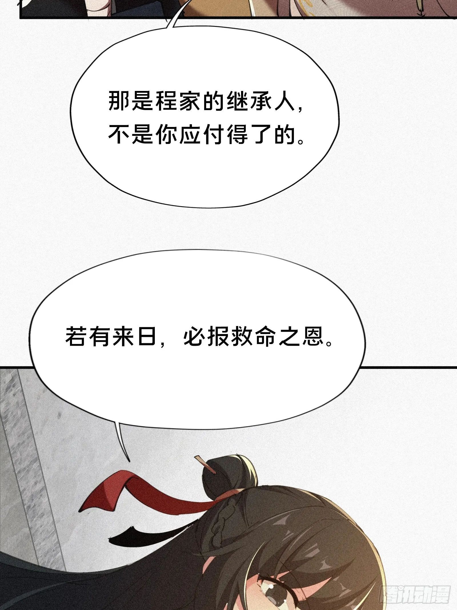 7.贱（剑）死了？26