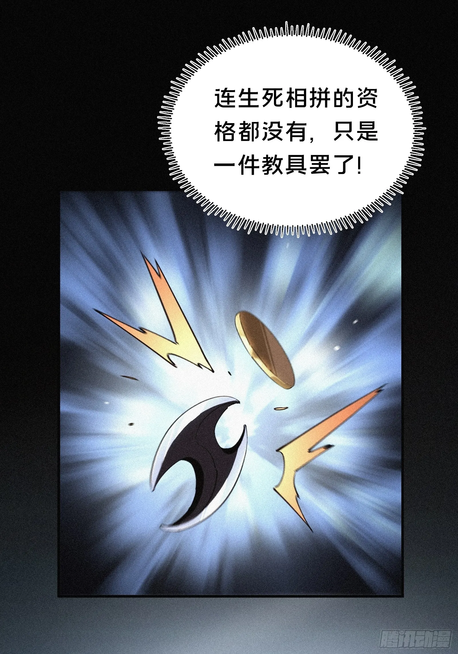 11.幼崽捕猎训练49
