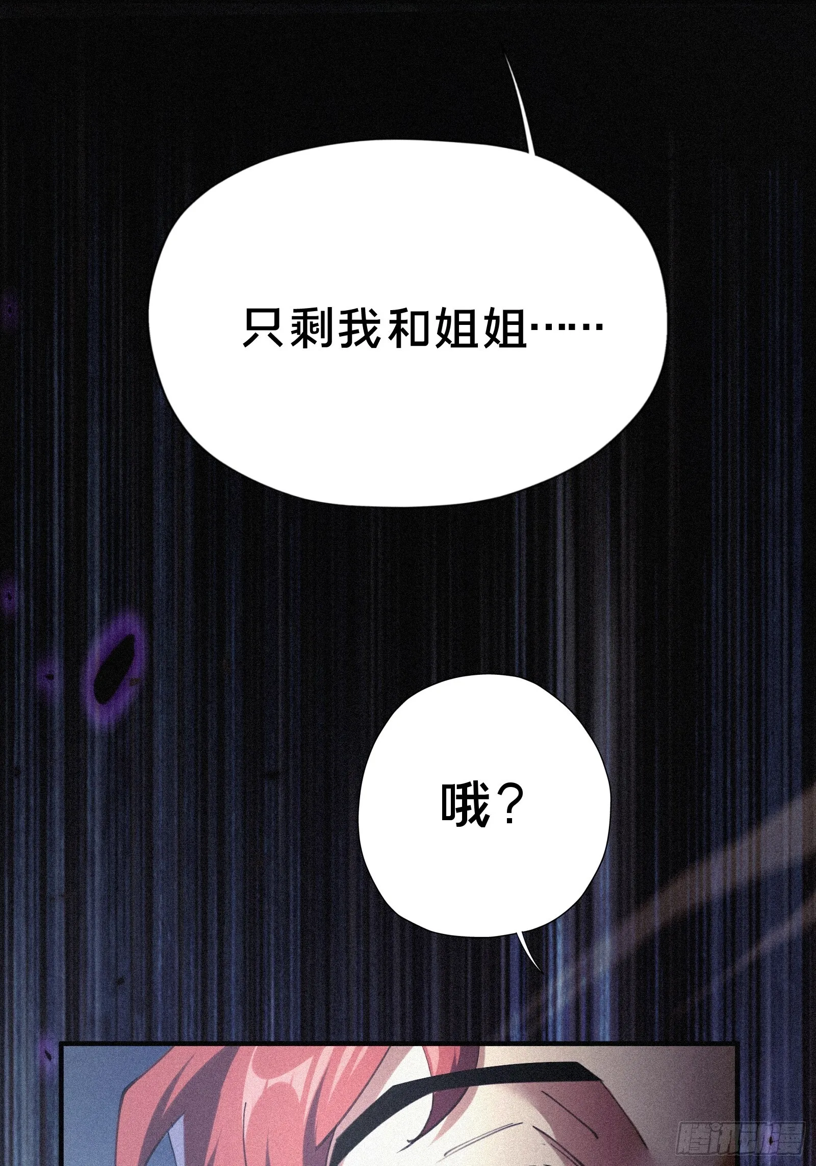 7.贱（剑）死了？52