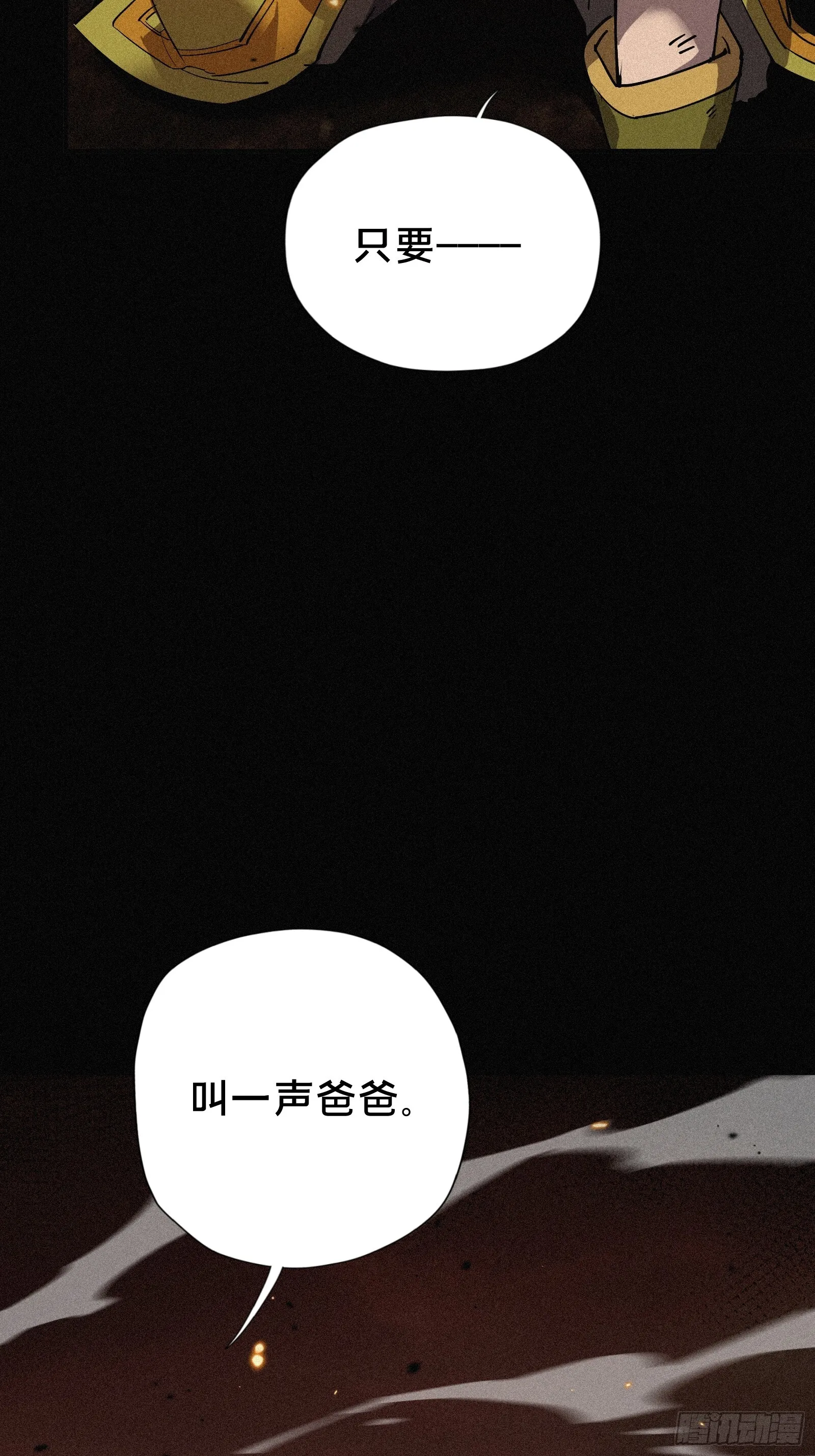 2.认爹，才罩着你！64