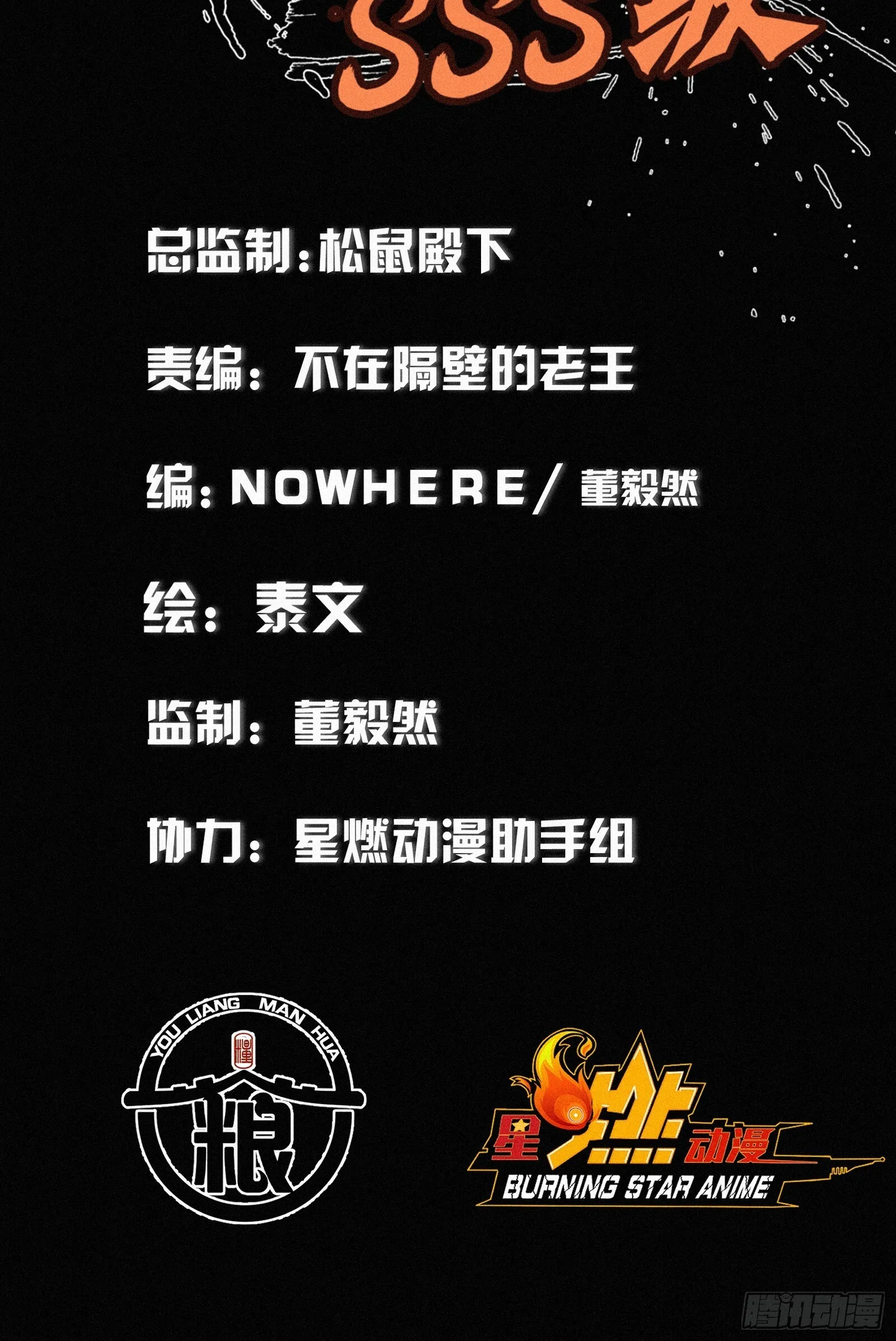 5.叮！恭喜你拥有了一个家族！2