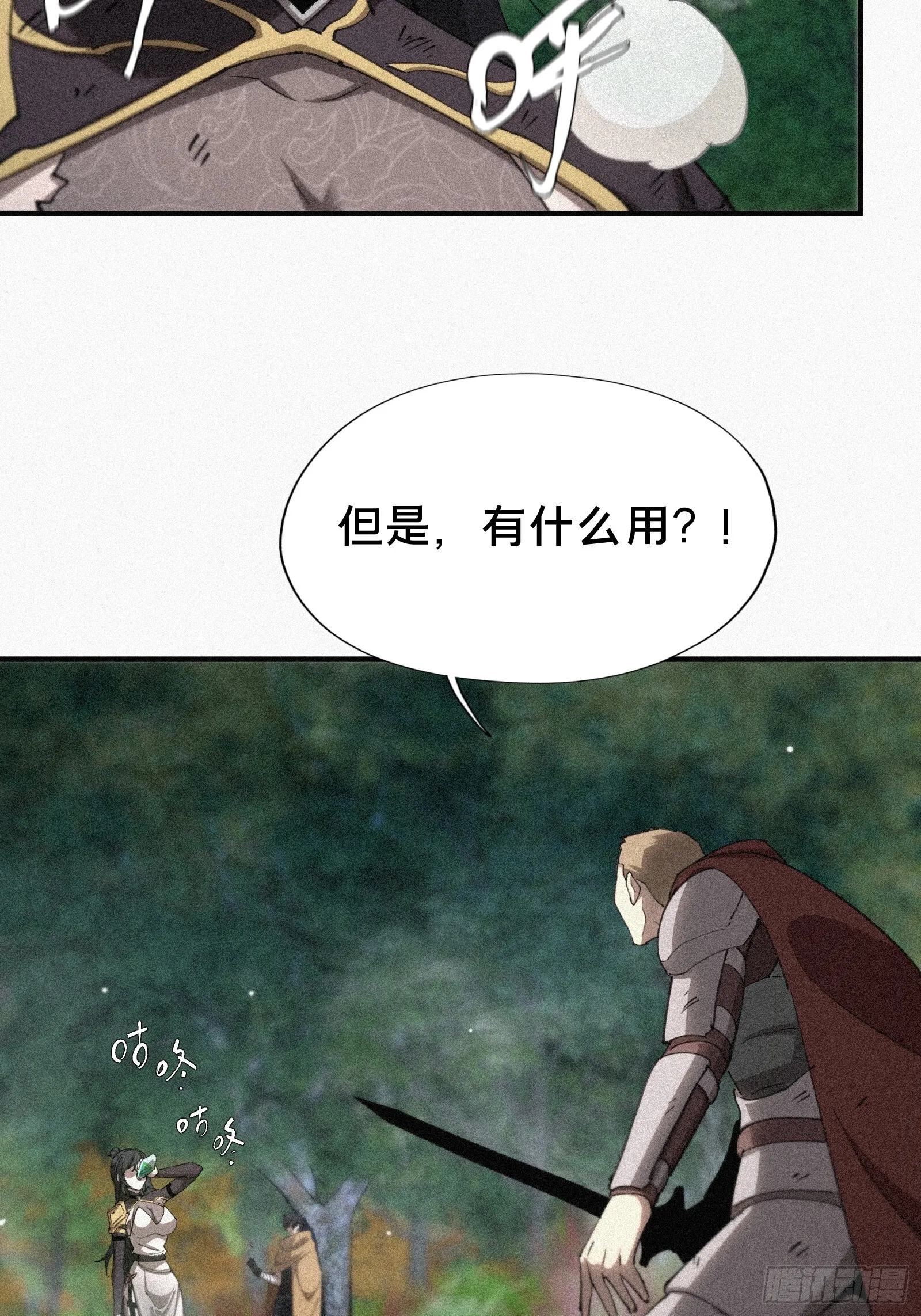 11.幼崽捕猎训练42
