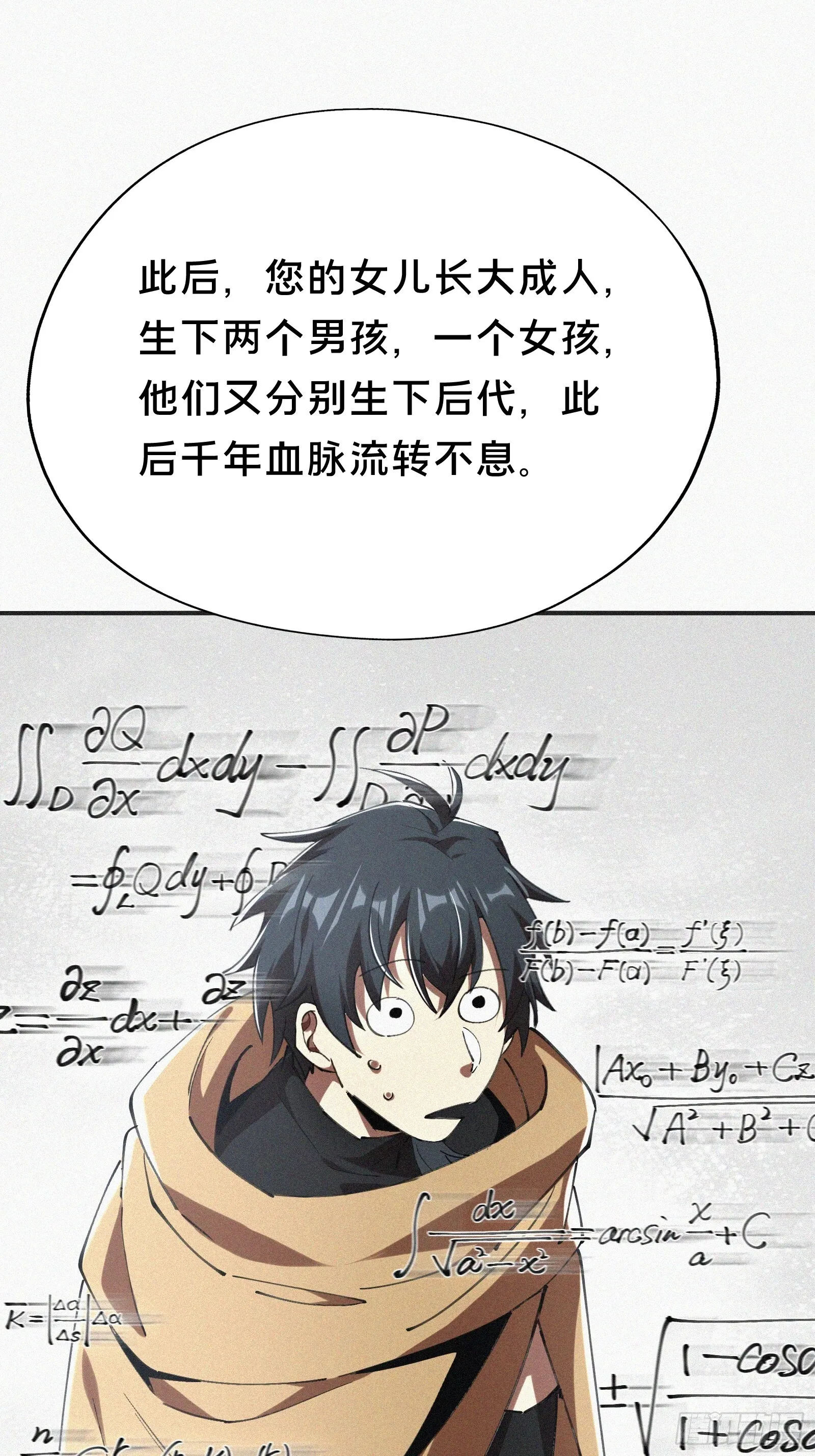 5.叮！恭喜你拥有了一个家族！51