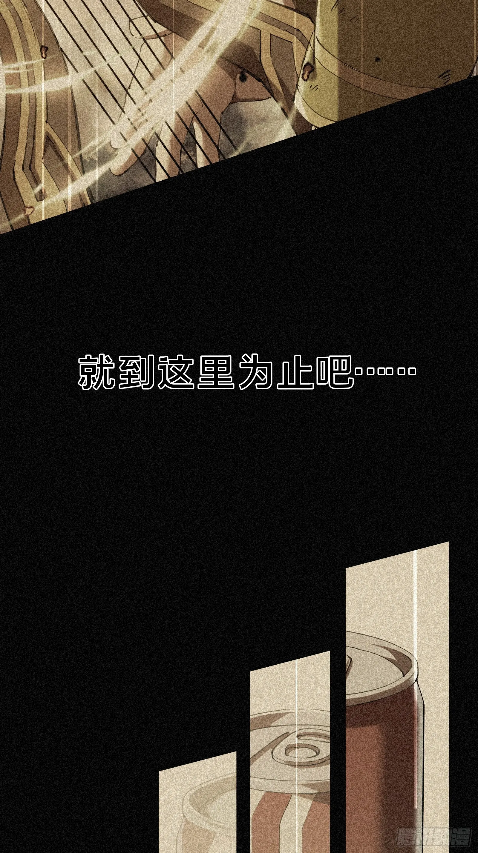 4.此世唯一屠龙勇士（重生）25