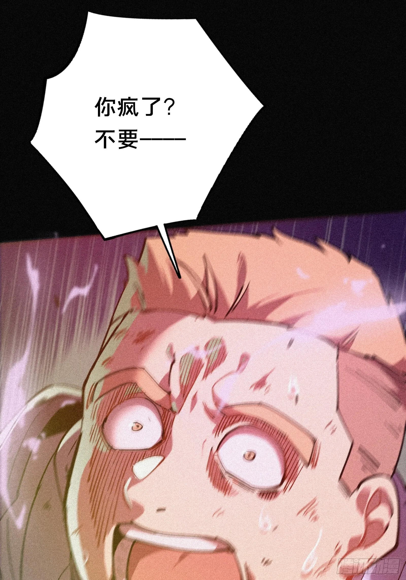 3.来吧！尼德霍格！11