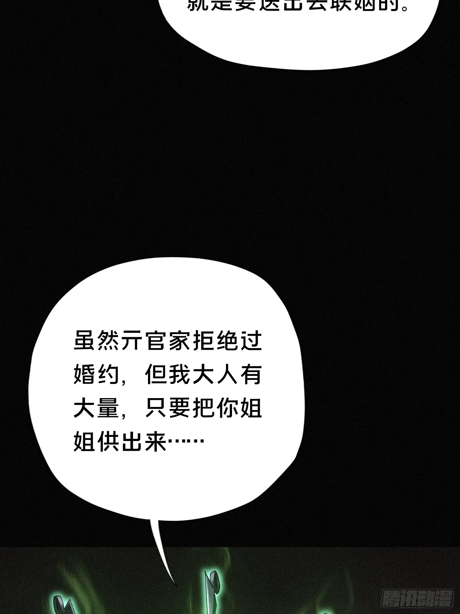 14.请不要感到害怕12