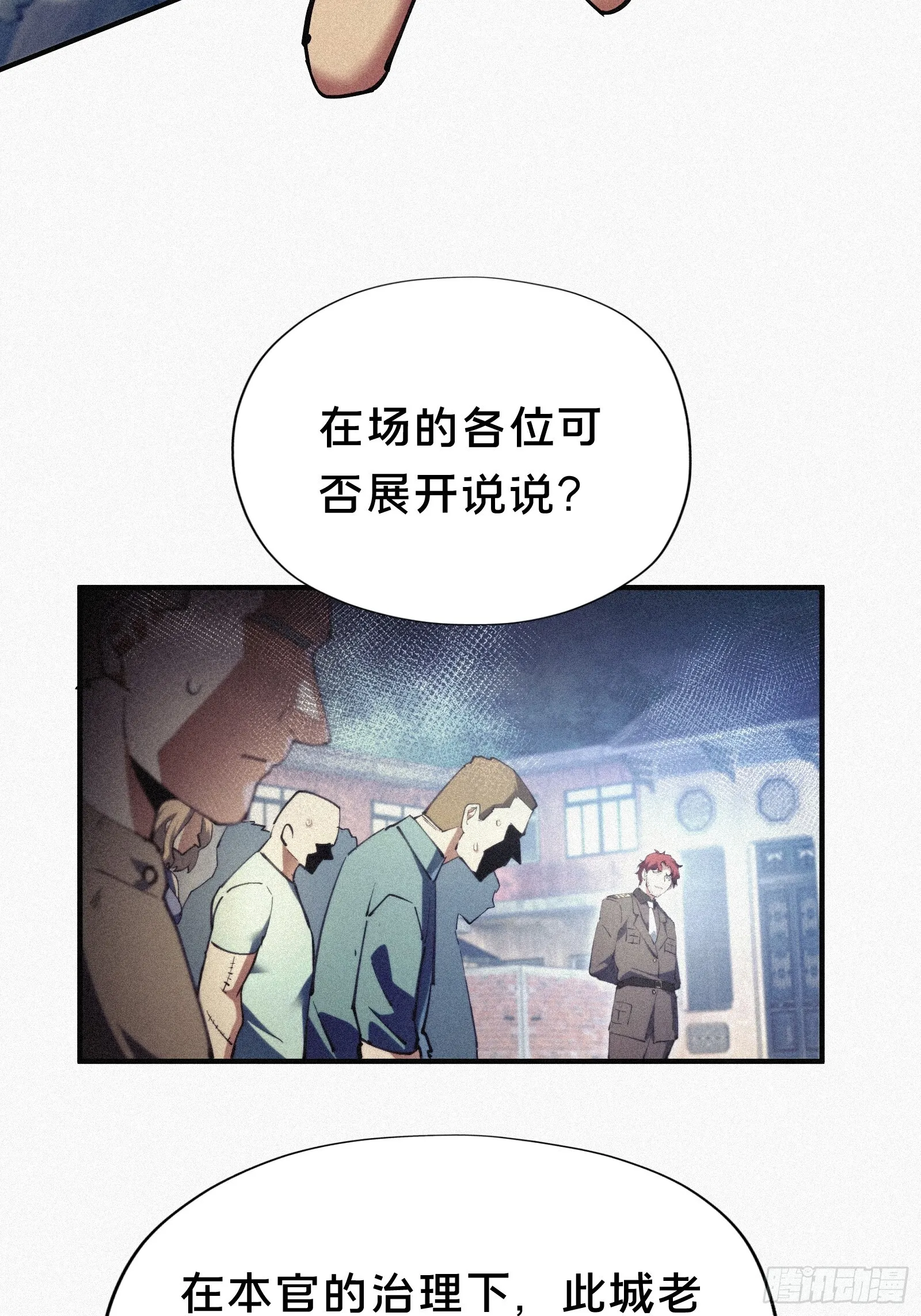 7.贱（剑）死了？55
