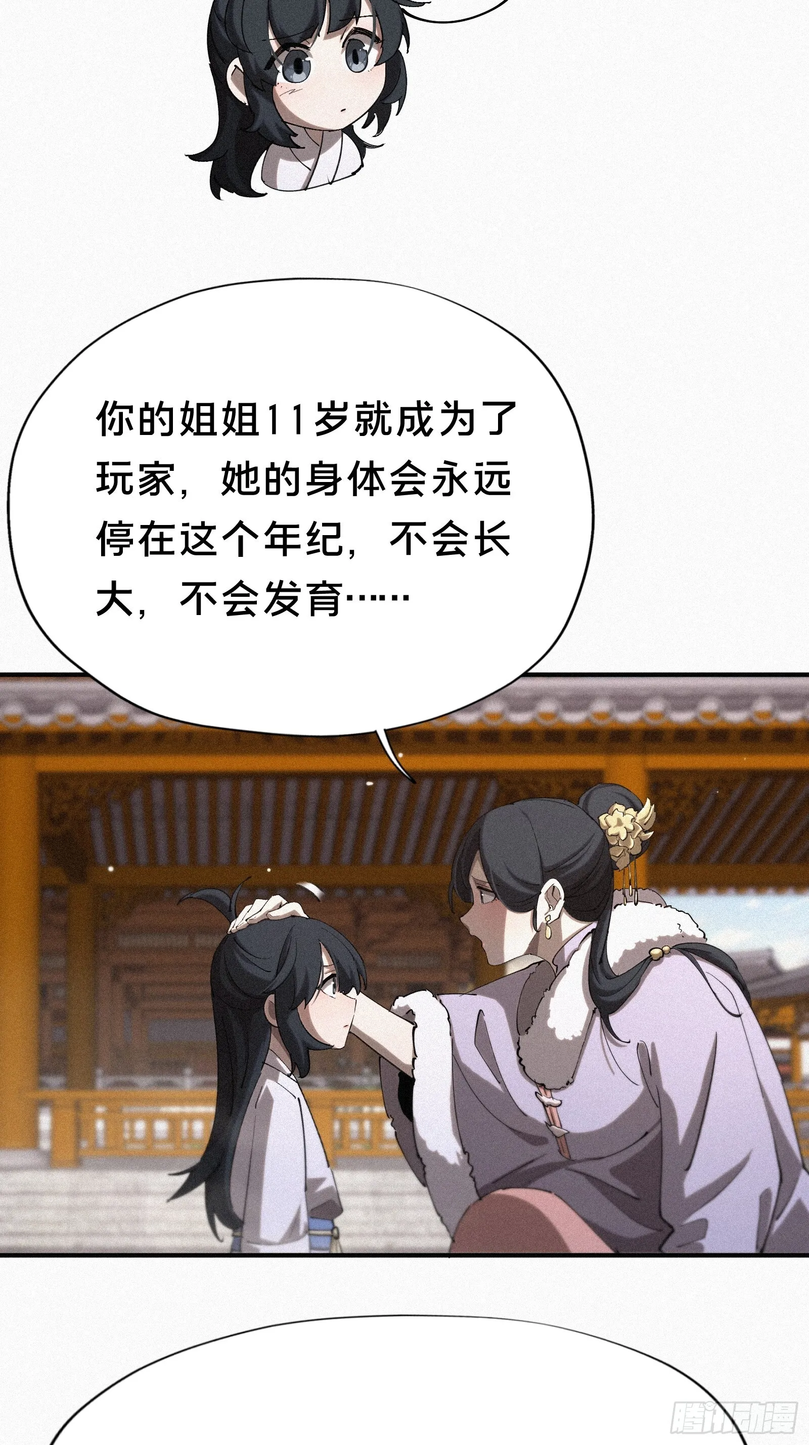 14.请不要感到害怕37