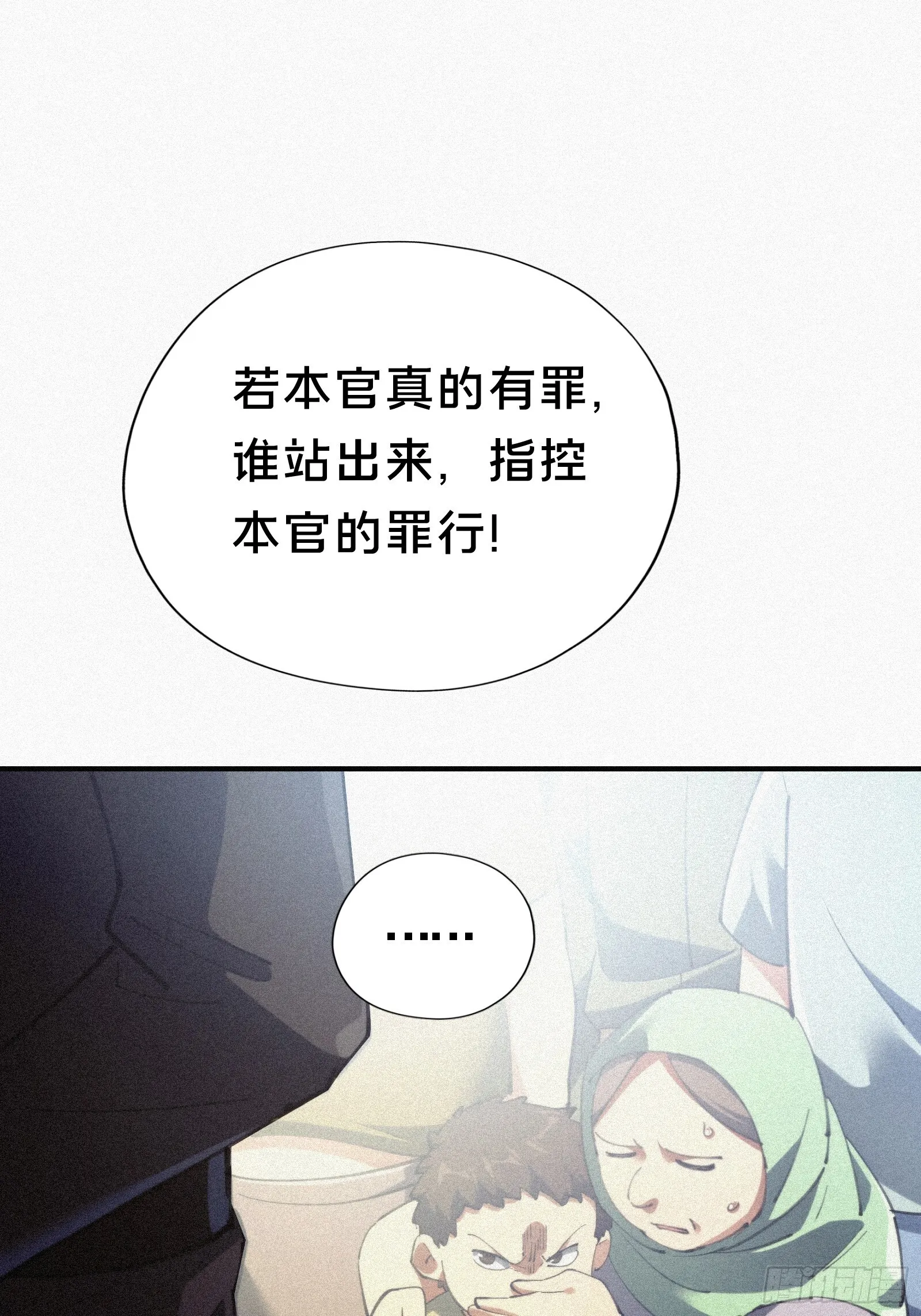 7.贱（剑）死了？57