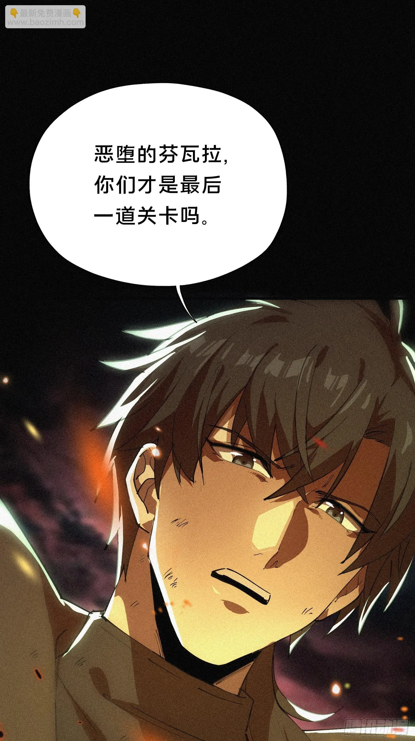 3.来吧！尼德霍格！29