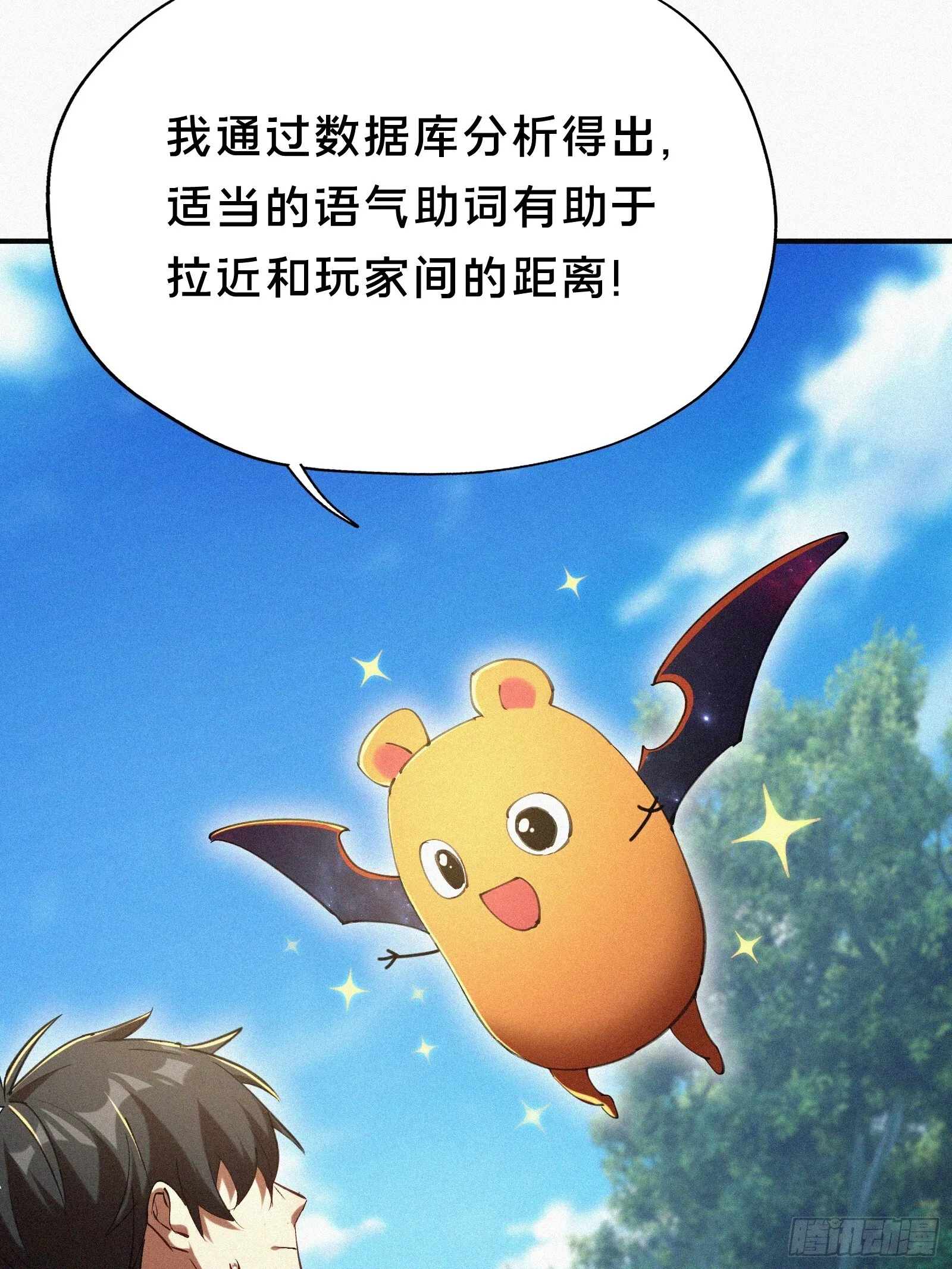 5.叮！恭喜你拥有了一个家族！27
