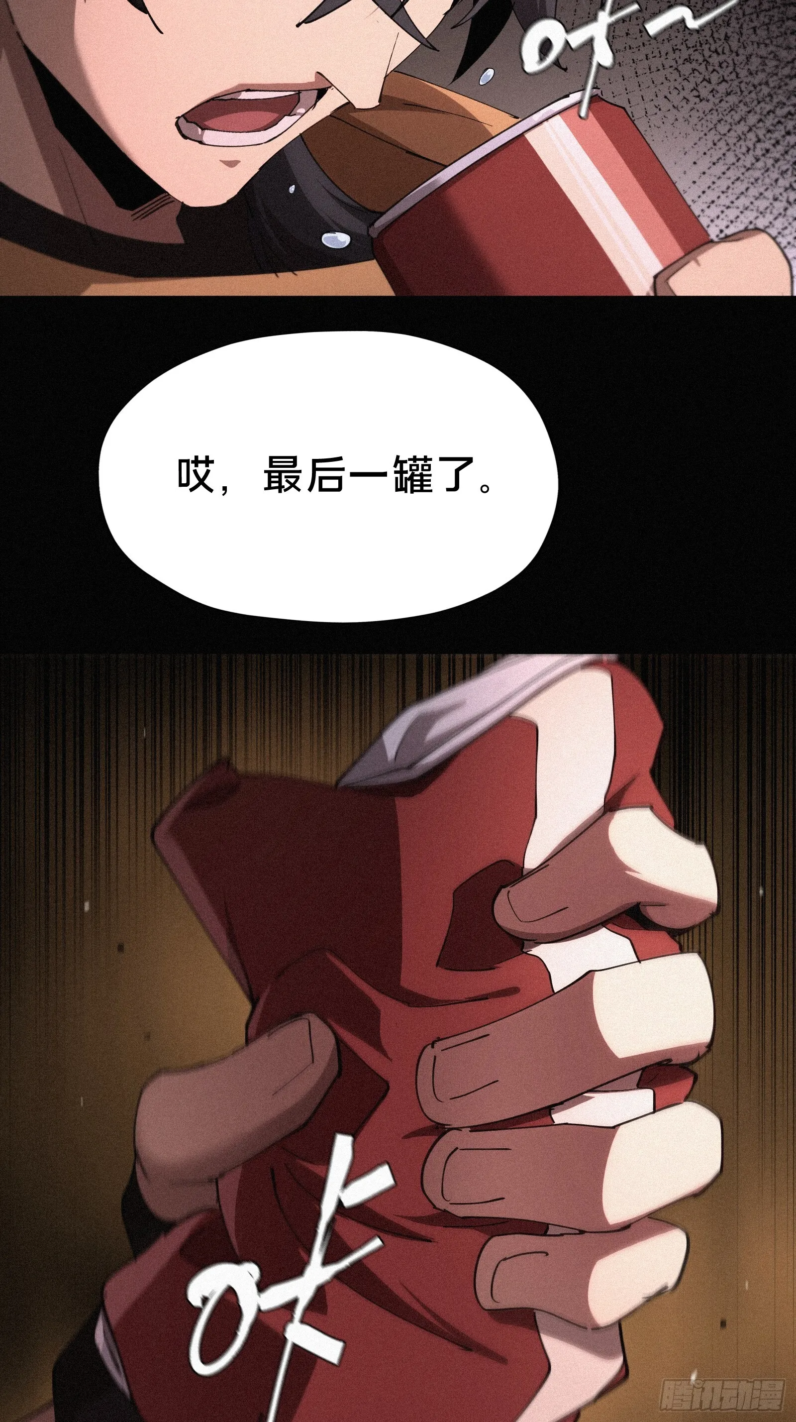 13.蓄力一发入魂！4