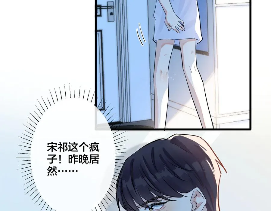 第75话 束缚之爱43