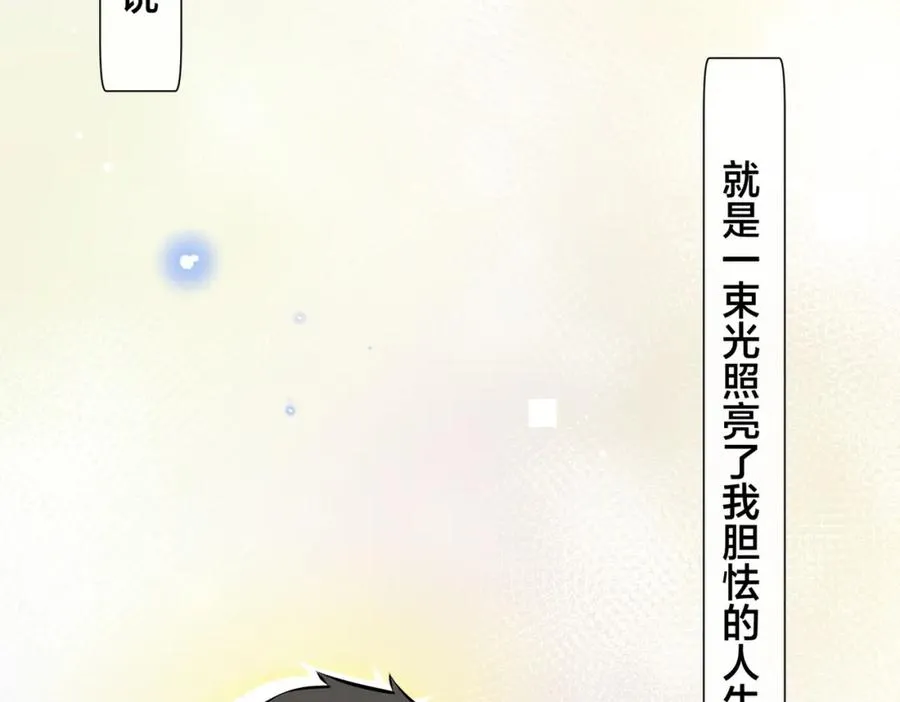 番外11 英雄救“美”？！46