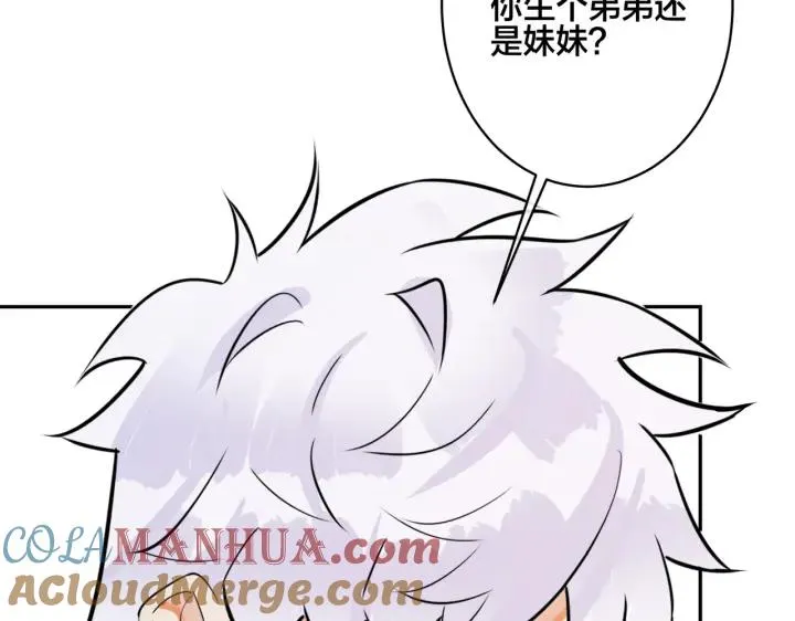 番外44 “小娇妻”72