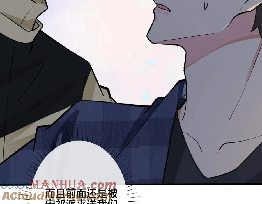 番外23 我好像心动了72