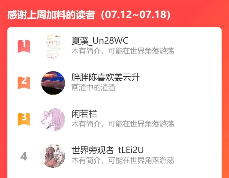 102话 办公室里的调戏86