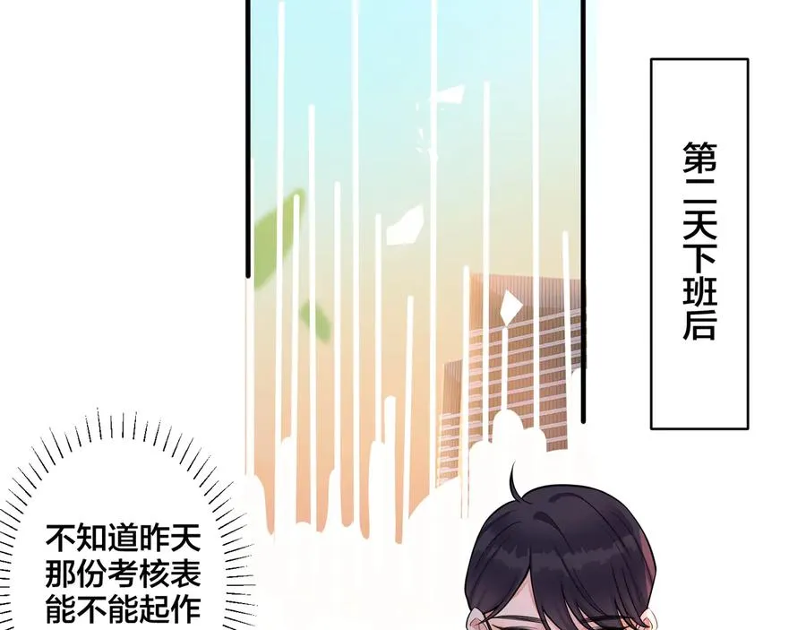 第9话 不介意多我一个吧54