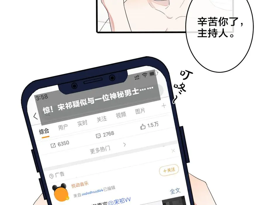 第58话 恋情曝光？！22