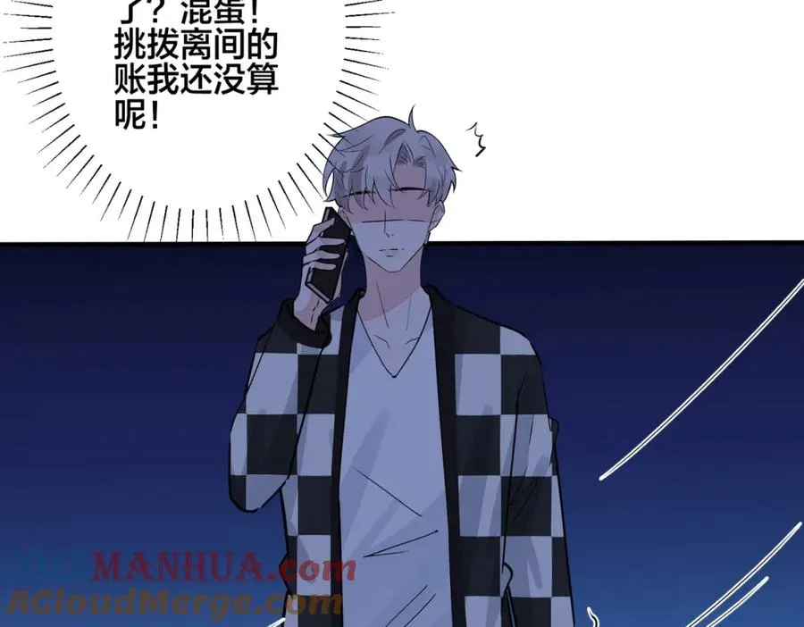 番外36 挑拨离间32