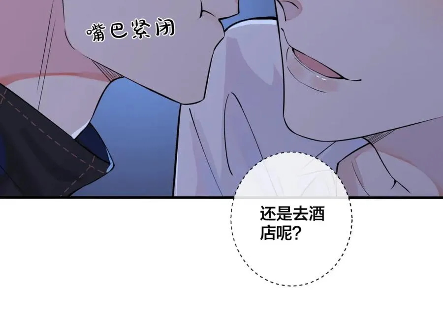 第5话 想要我吗？70