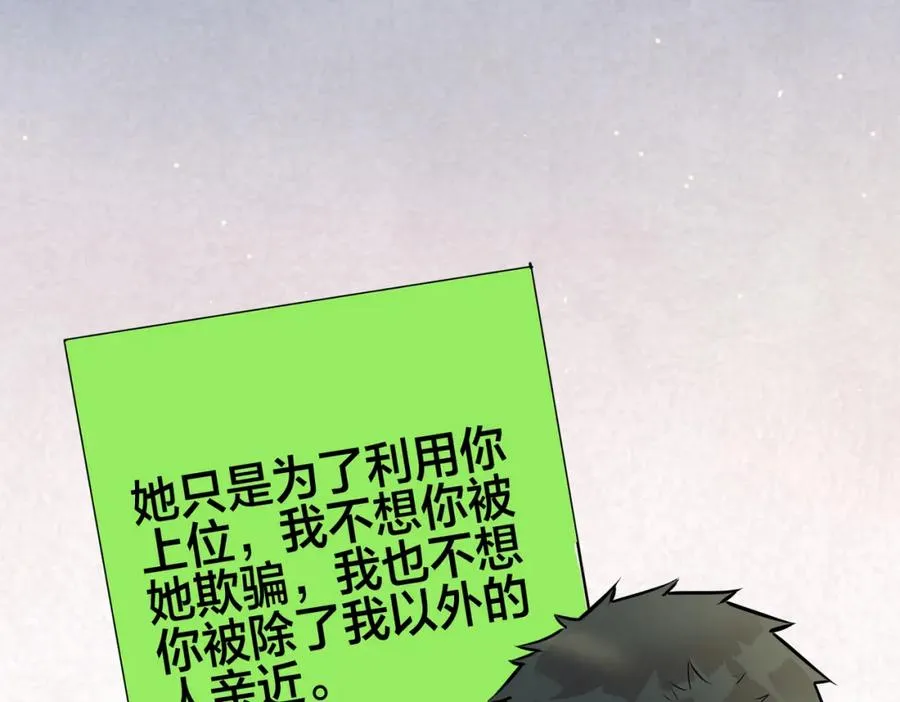 番外18 心有点不舒服82