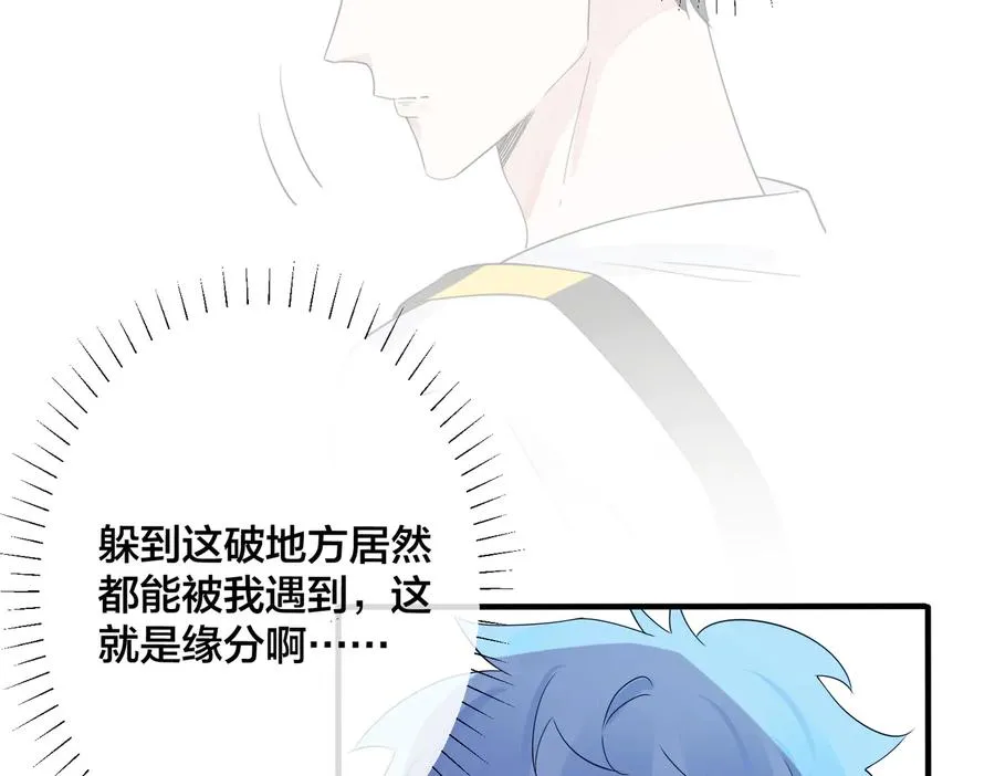第70话 “新欢”遇旧爱？56