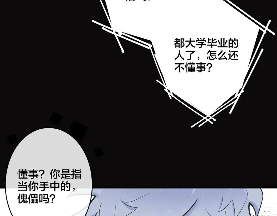 第8话 快停下61